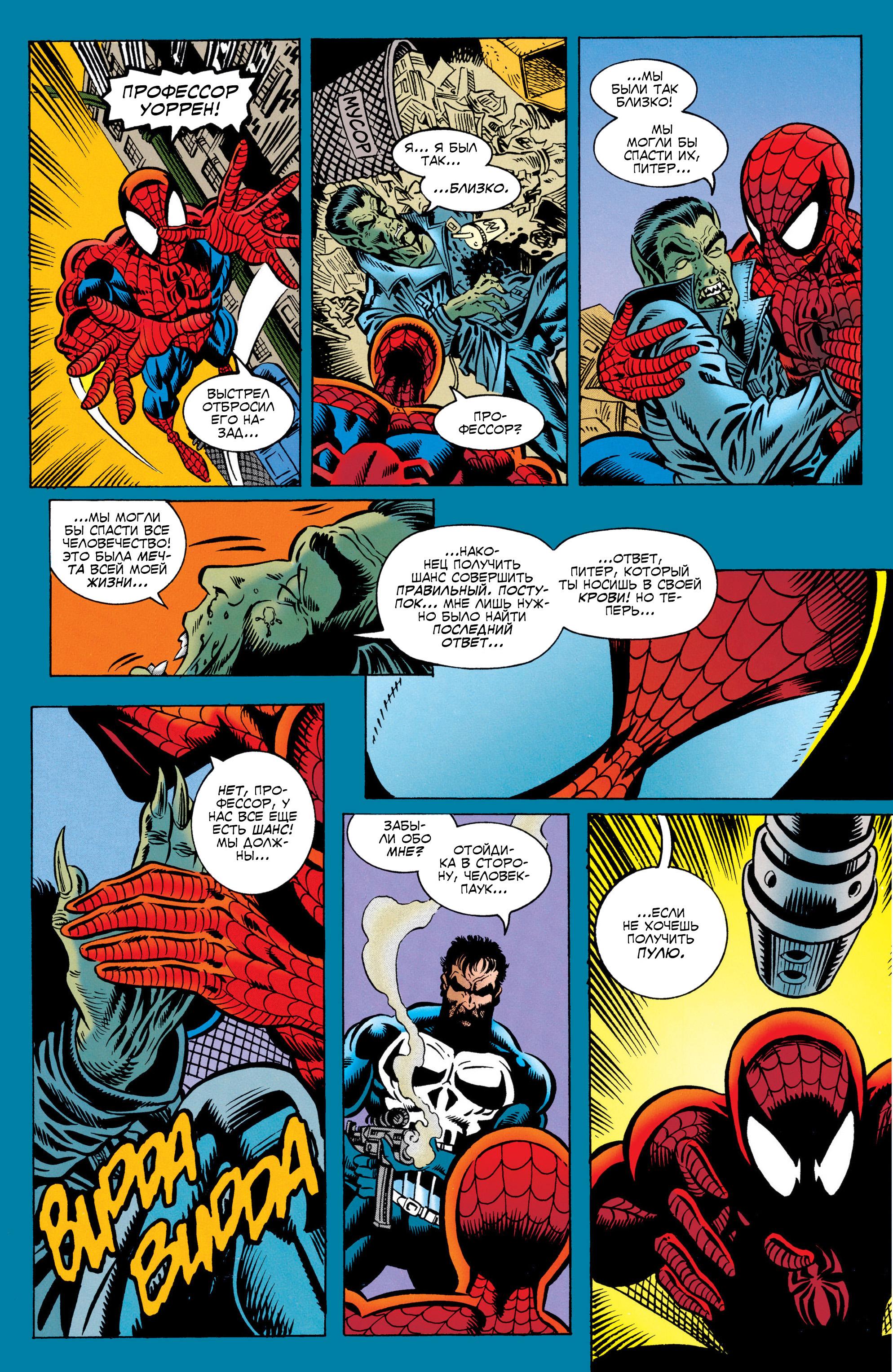 Read Web of Spider-Man Паутина человека-паука Manga Online