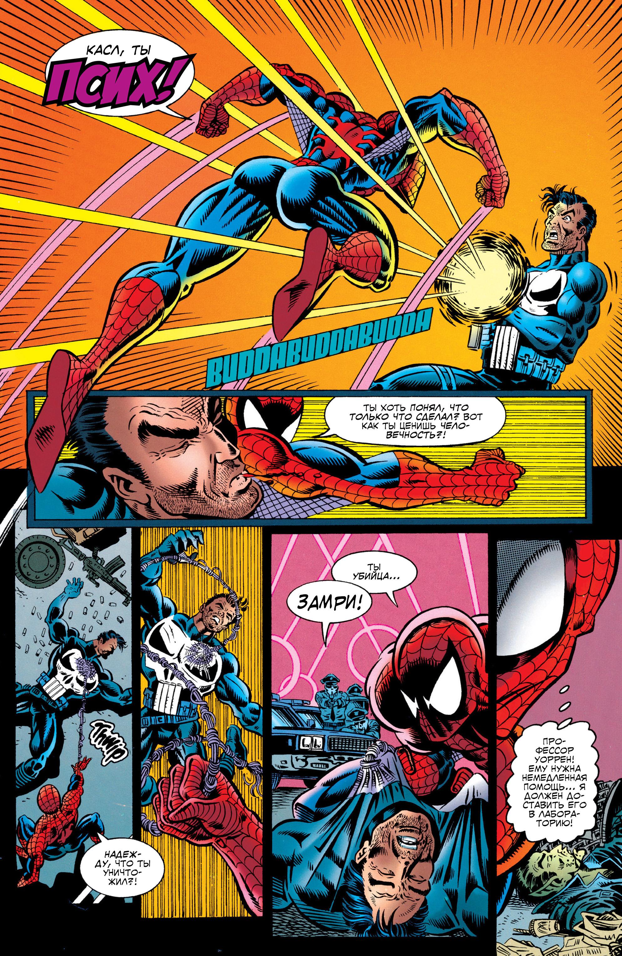 Read Web of Spider-Man Паутина человека-паука Manga Online