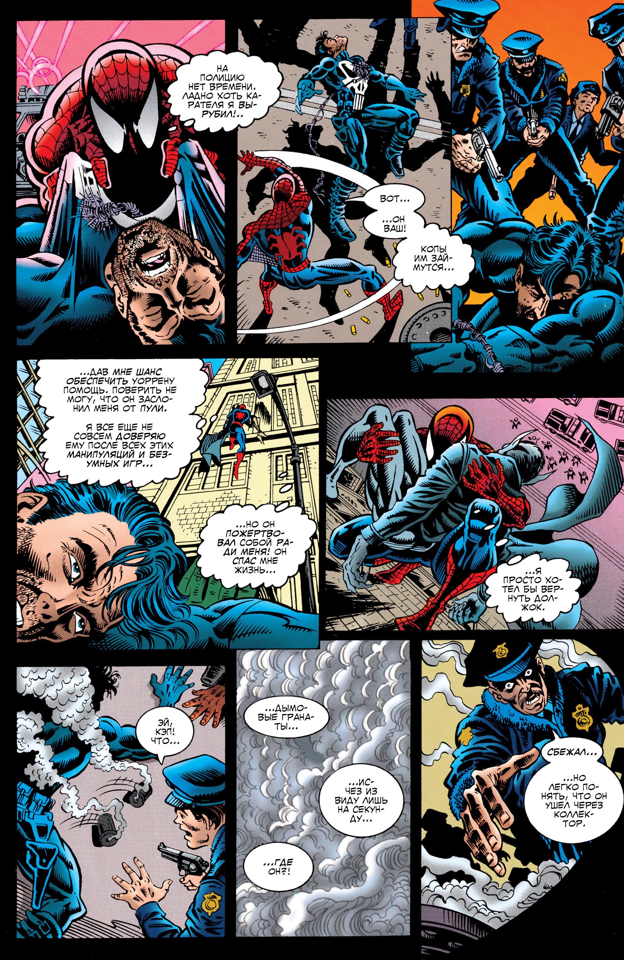 Read Web of Spider-Man Паутина человека-паука Manga Online