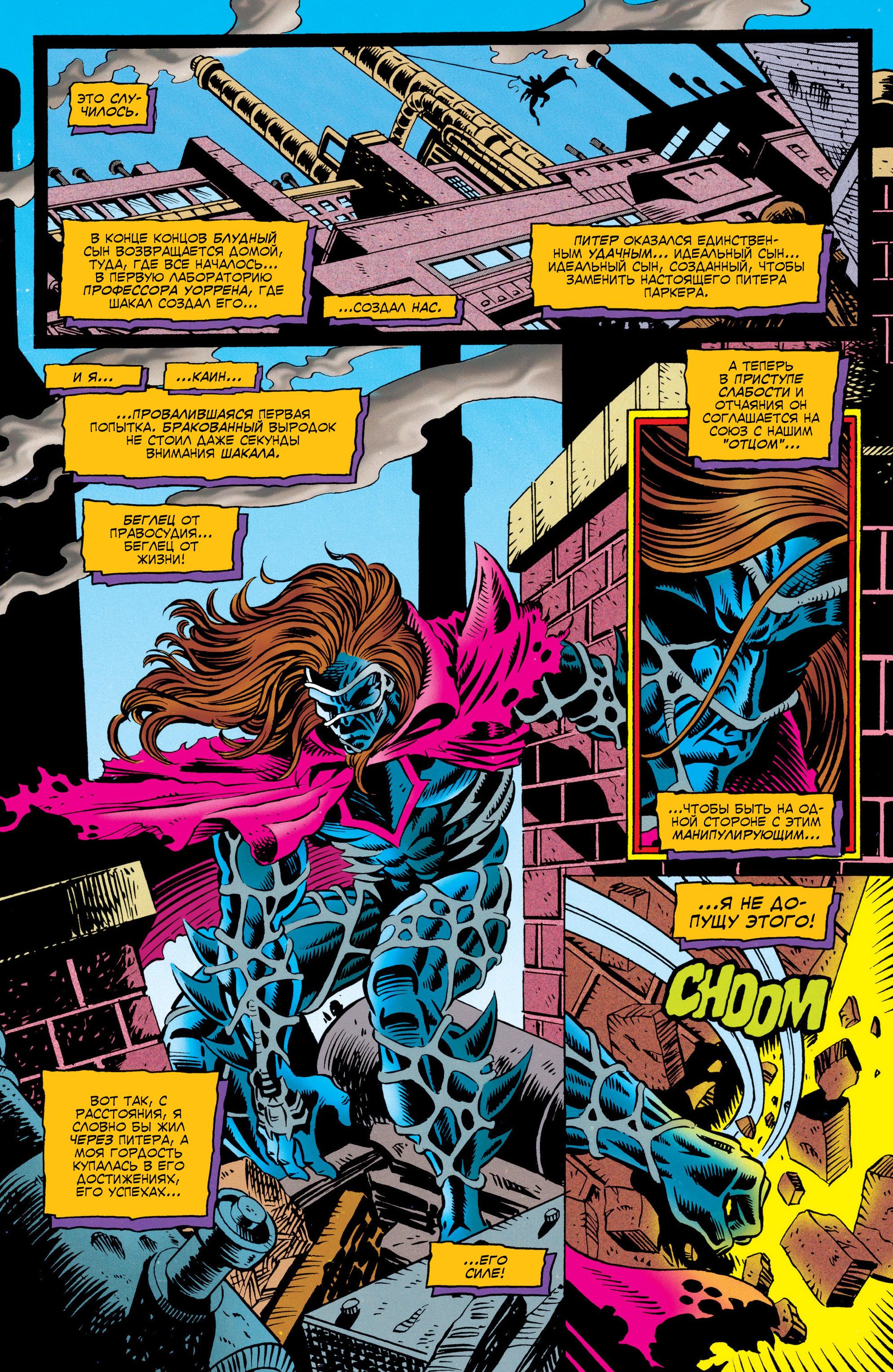 Read Web of Spider-Man Паутина человека-паука Manga Online