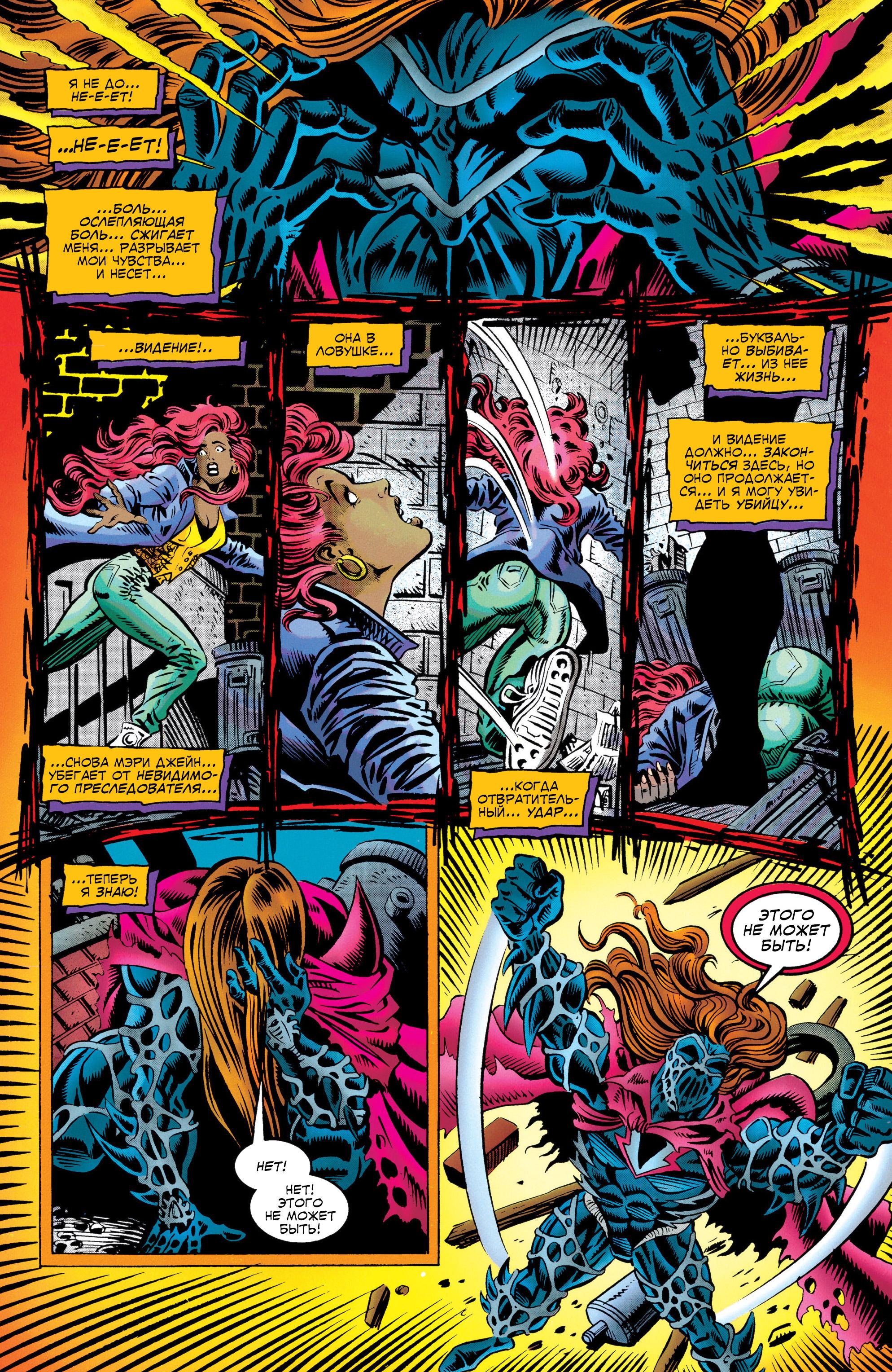 Read Web of Spider-Man Паутина человека-паука Manga Online