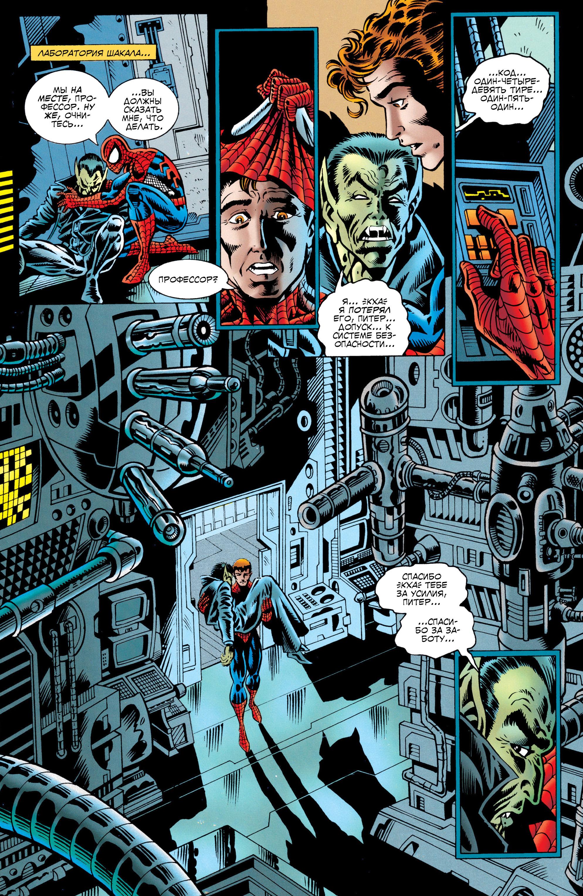 Read Web of Spider-Man Паутина человека-паука Manga Online