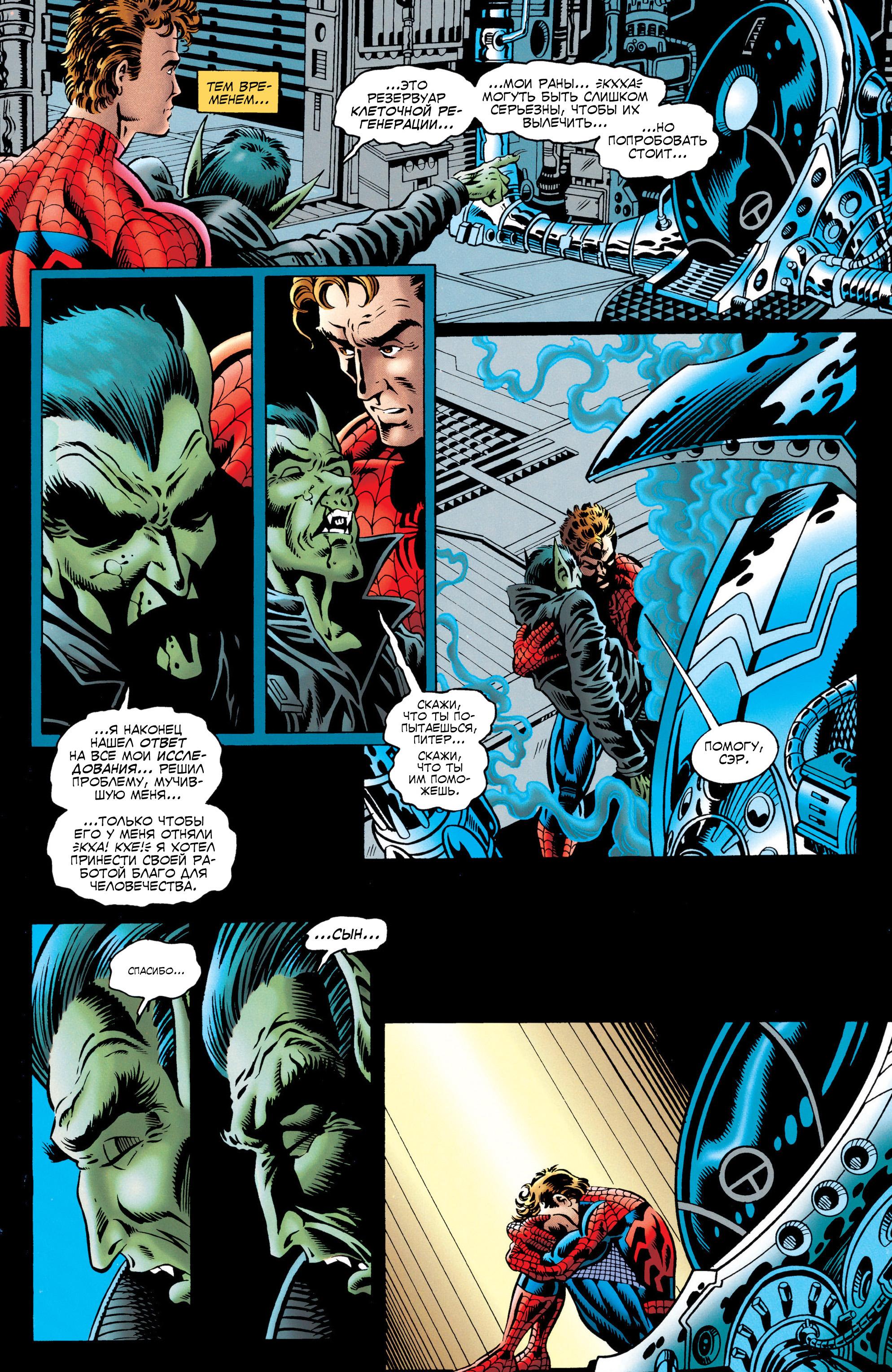 Read Web of Spider-Man Паутина человека-паука Manga Online