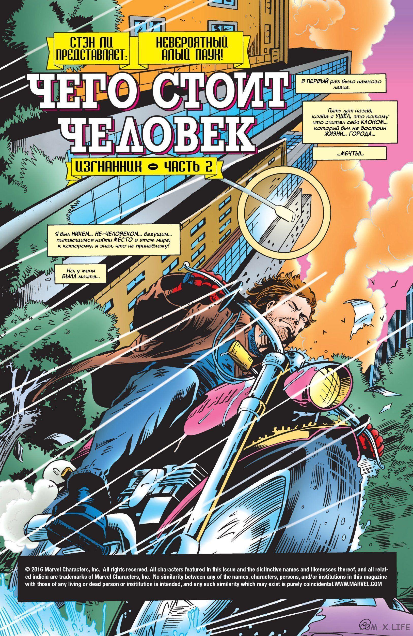 Read Web of Spider-Man Паутина человека-паука Manga Online