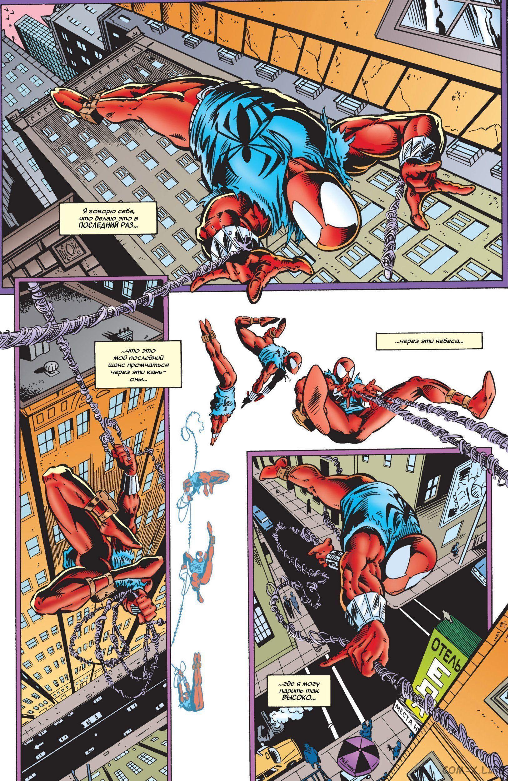 Read Web of Spider-Man Паутина человека-паука Manga Online