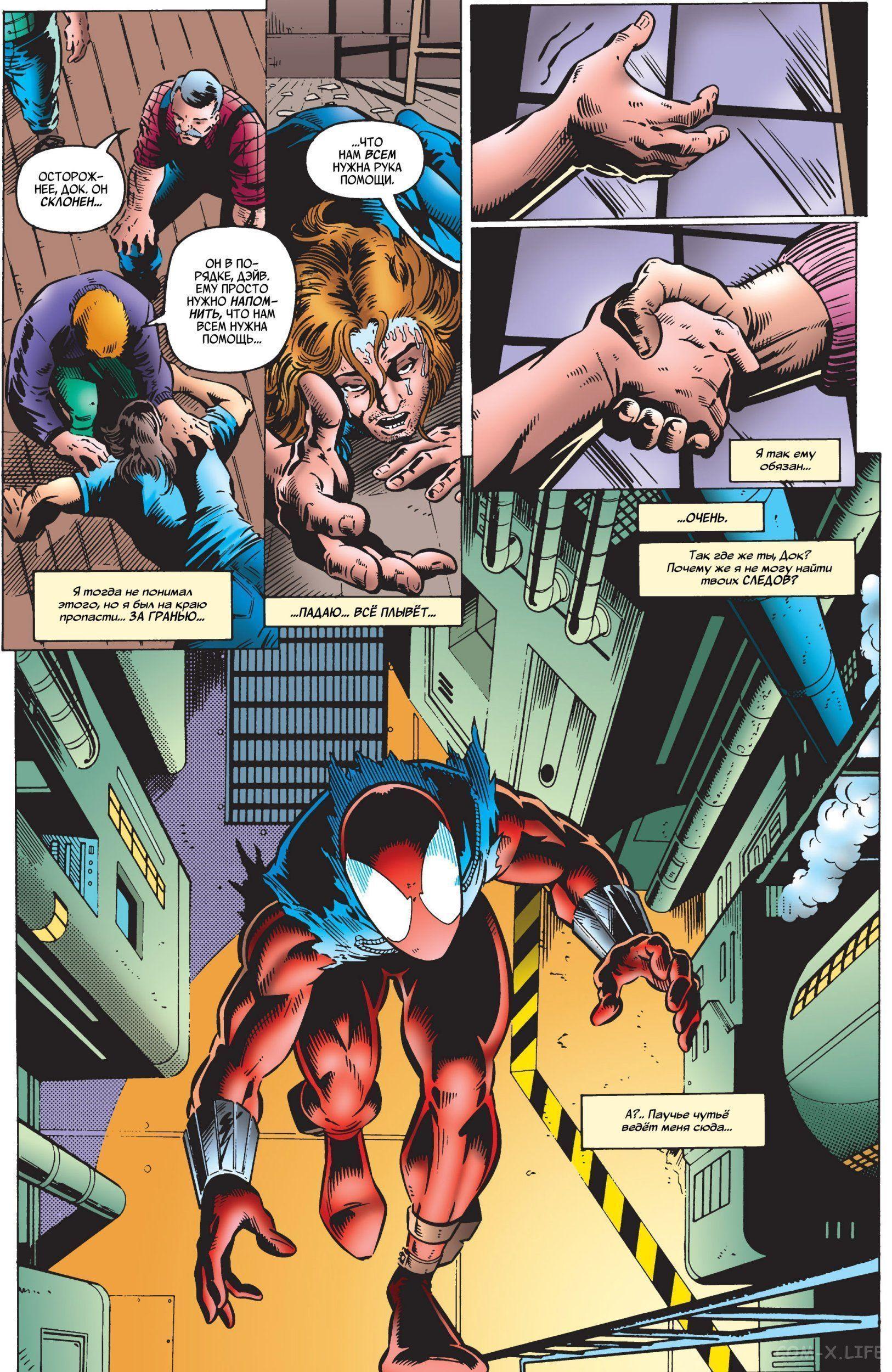 Read Web of Spider-Man Паутина человека-паука Manga Online