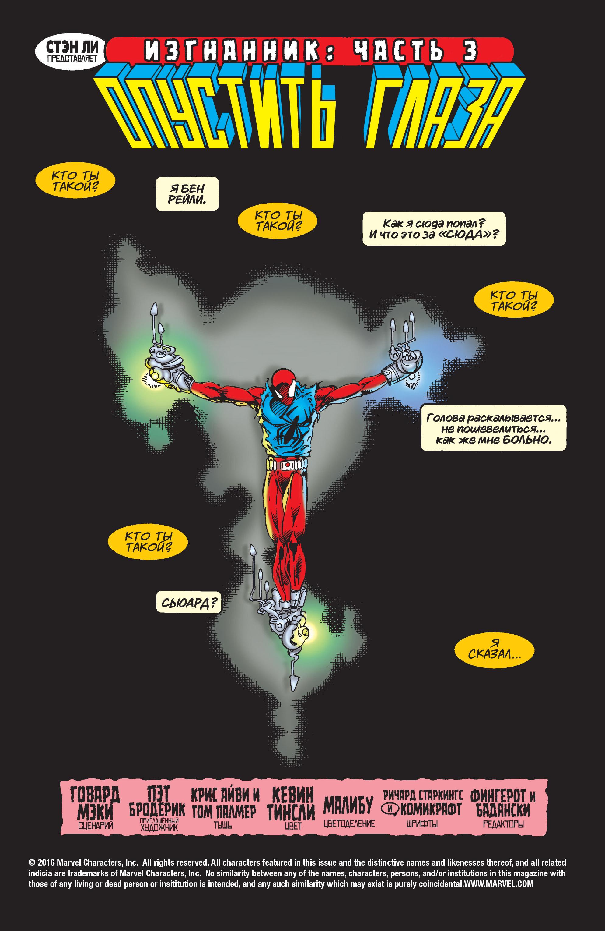 Read Web of Spider-Man Паутина человека-паука Manga Online