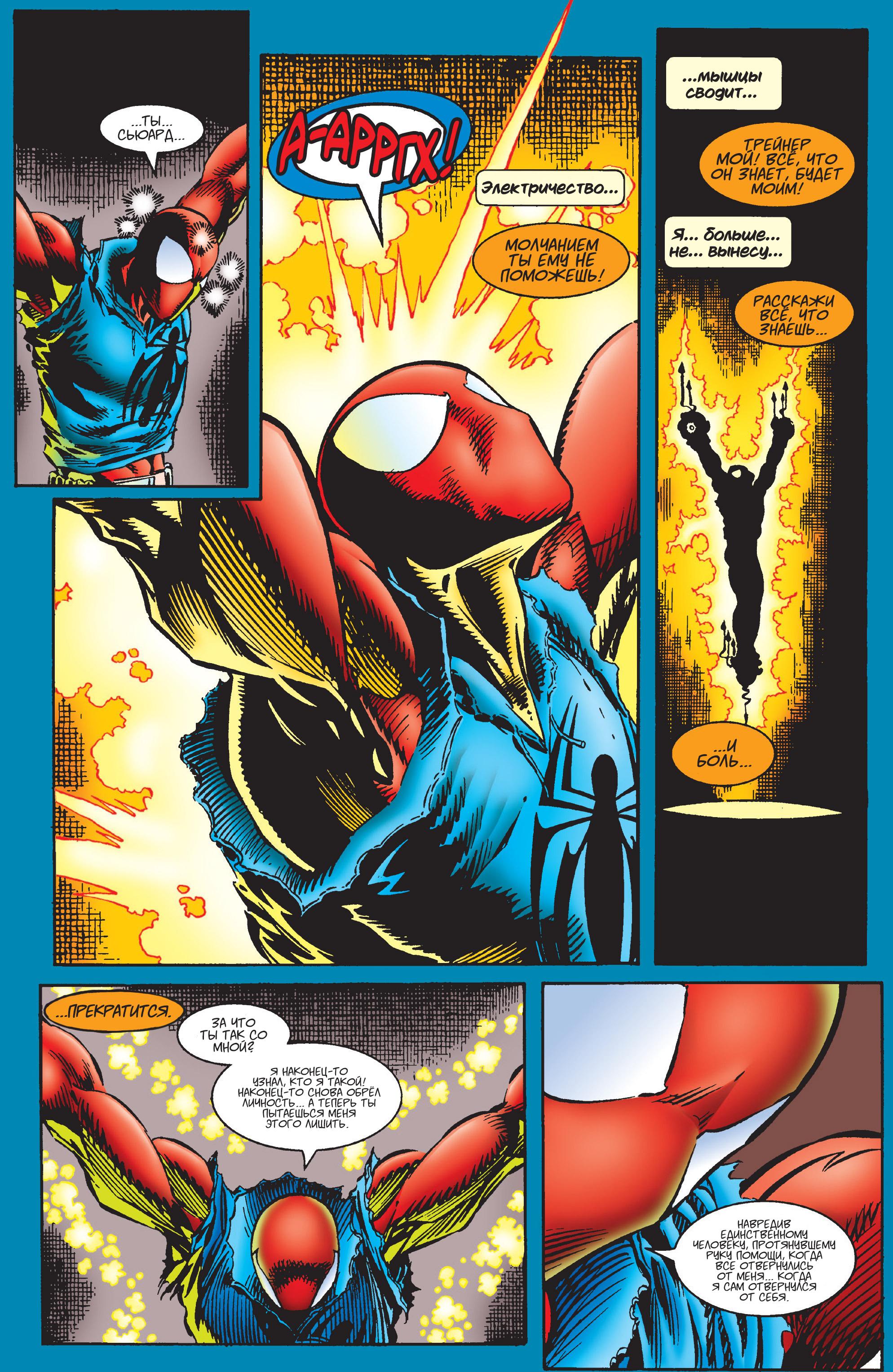 Read Web of Spider-Man Паутина человека-паука Manga Online