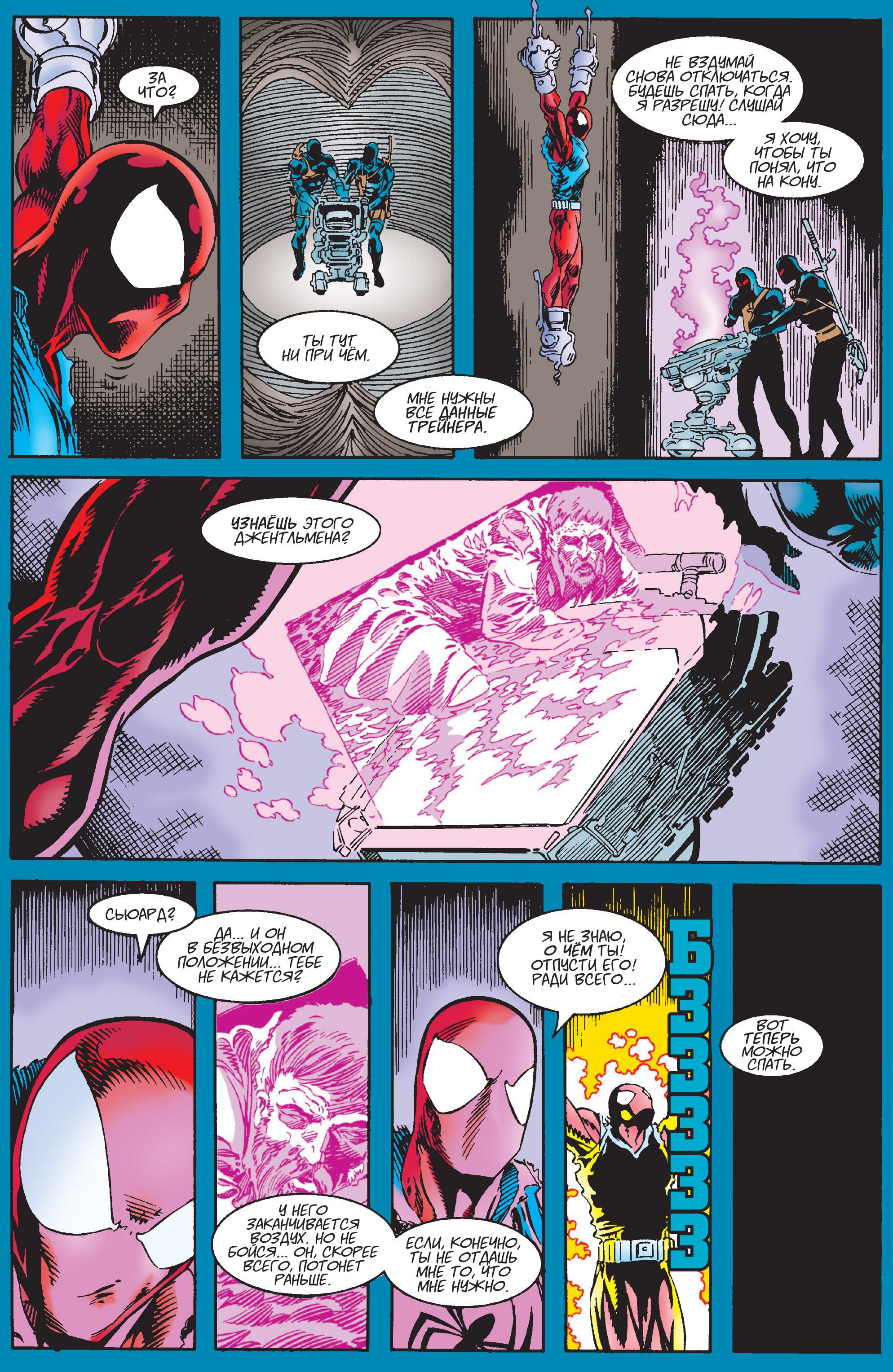 Read Web of Spider-Man Паутина человека-паука Manga Online