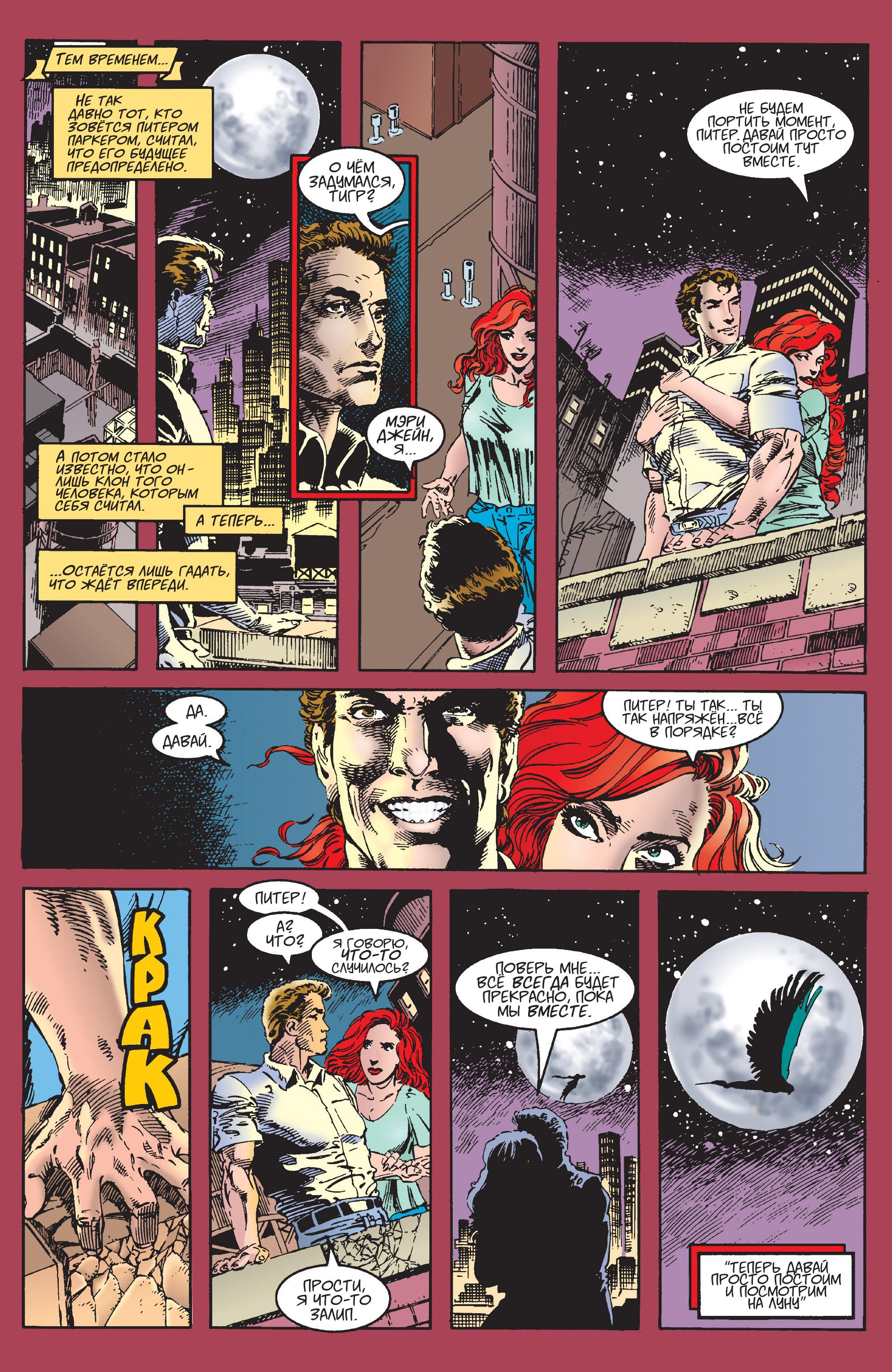 Read Web of Spider-Man Паутина человека-паука Manga Online