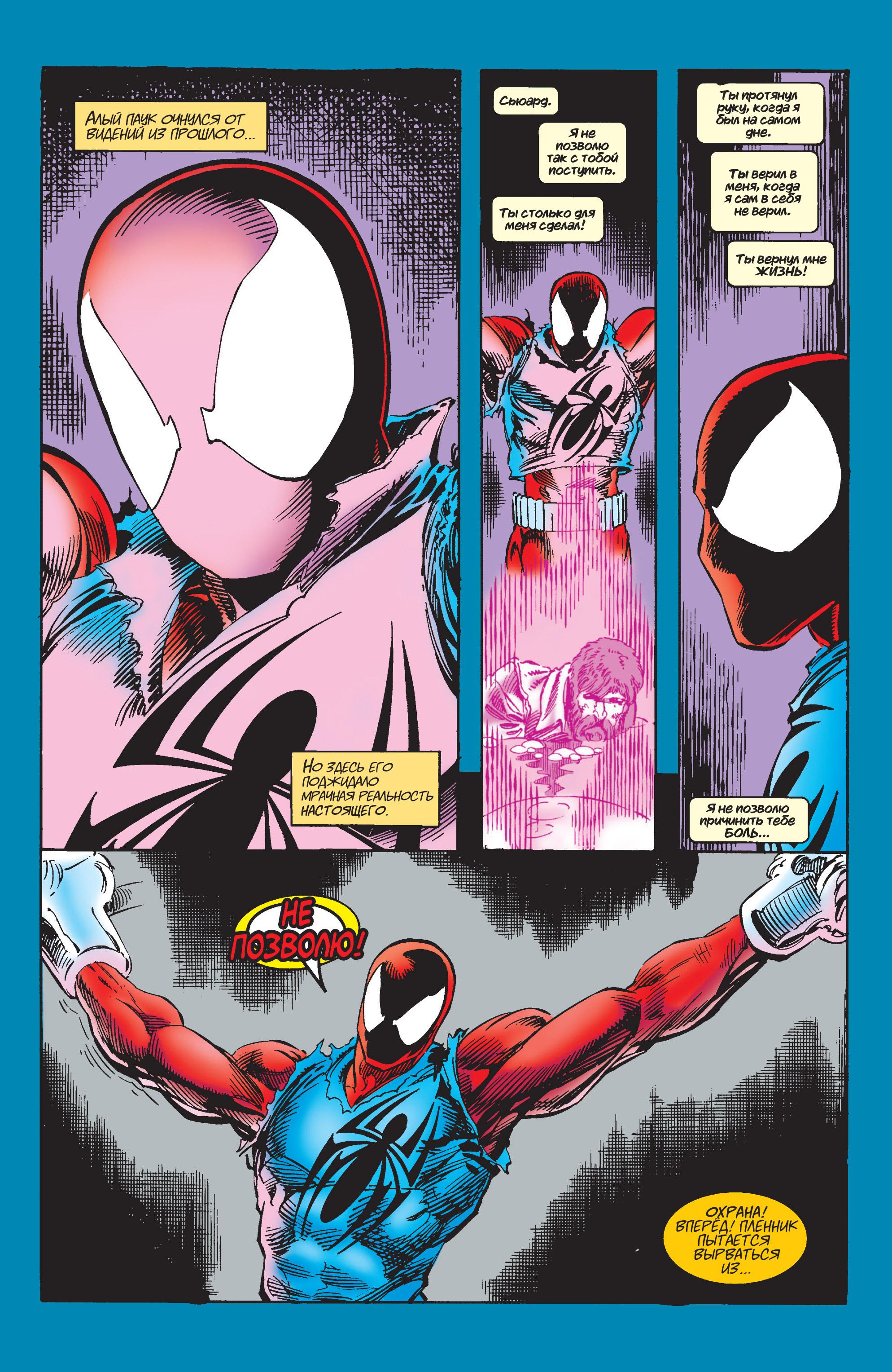 Read Web of Spider-Man Паутина человека-паука Manga Online