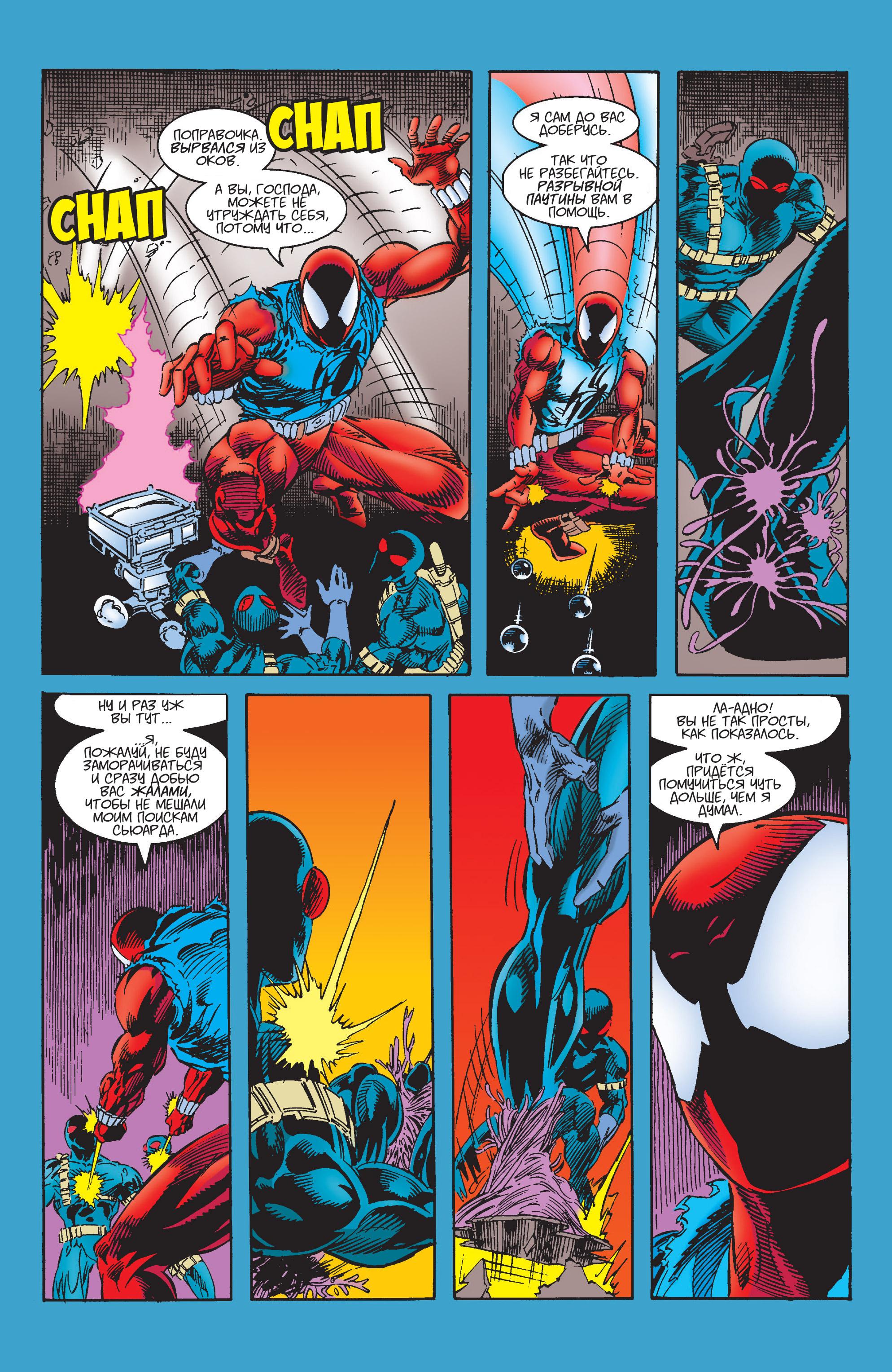 Read Web of Spider-Man Паутина человека-паука Manga Online