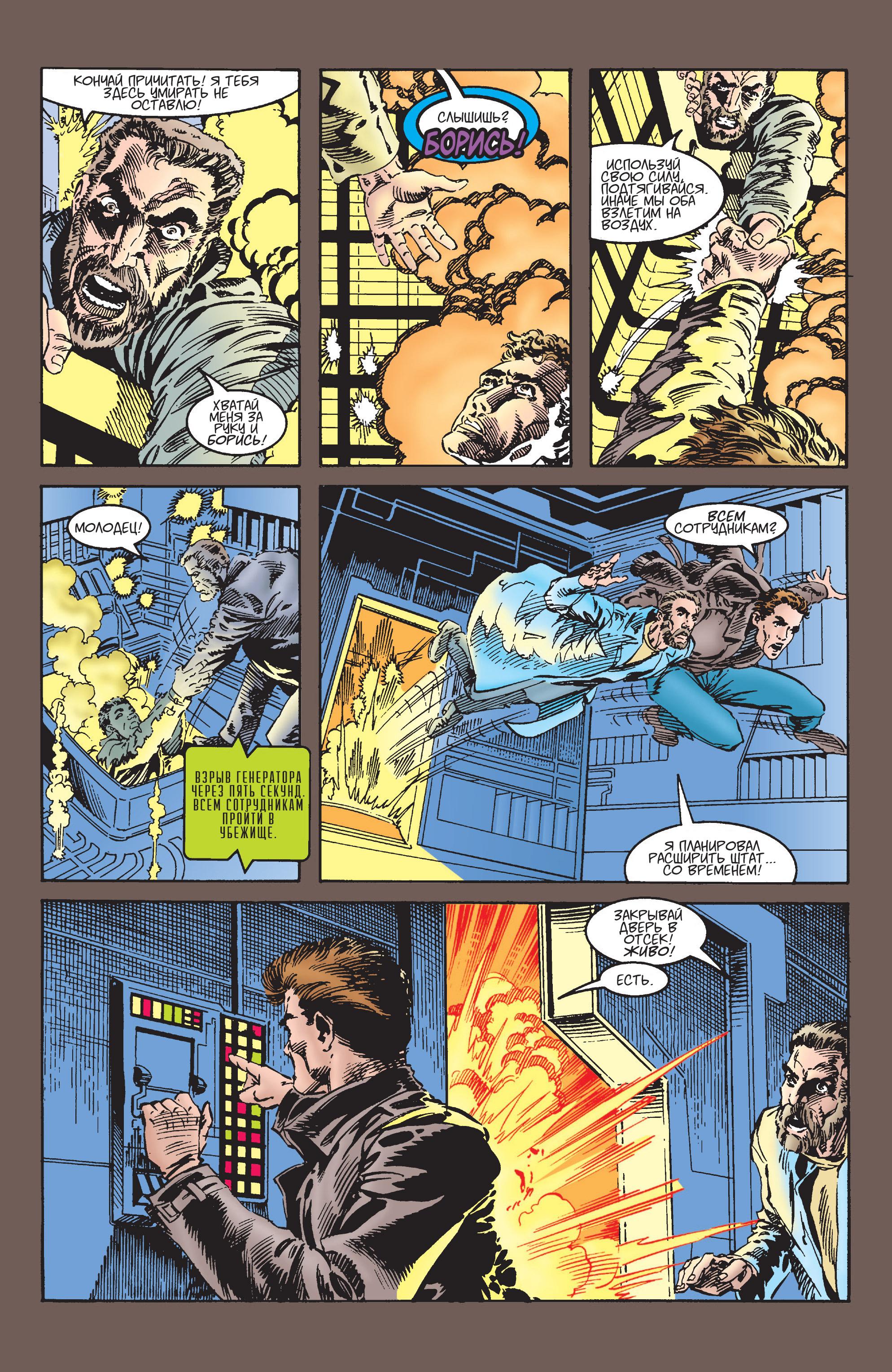 Read Web of Spider-Man Паутина человека-паука Manga Online