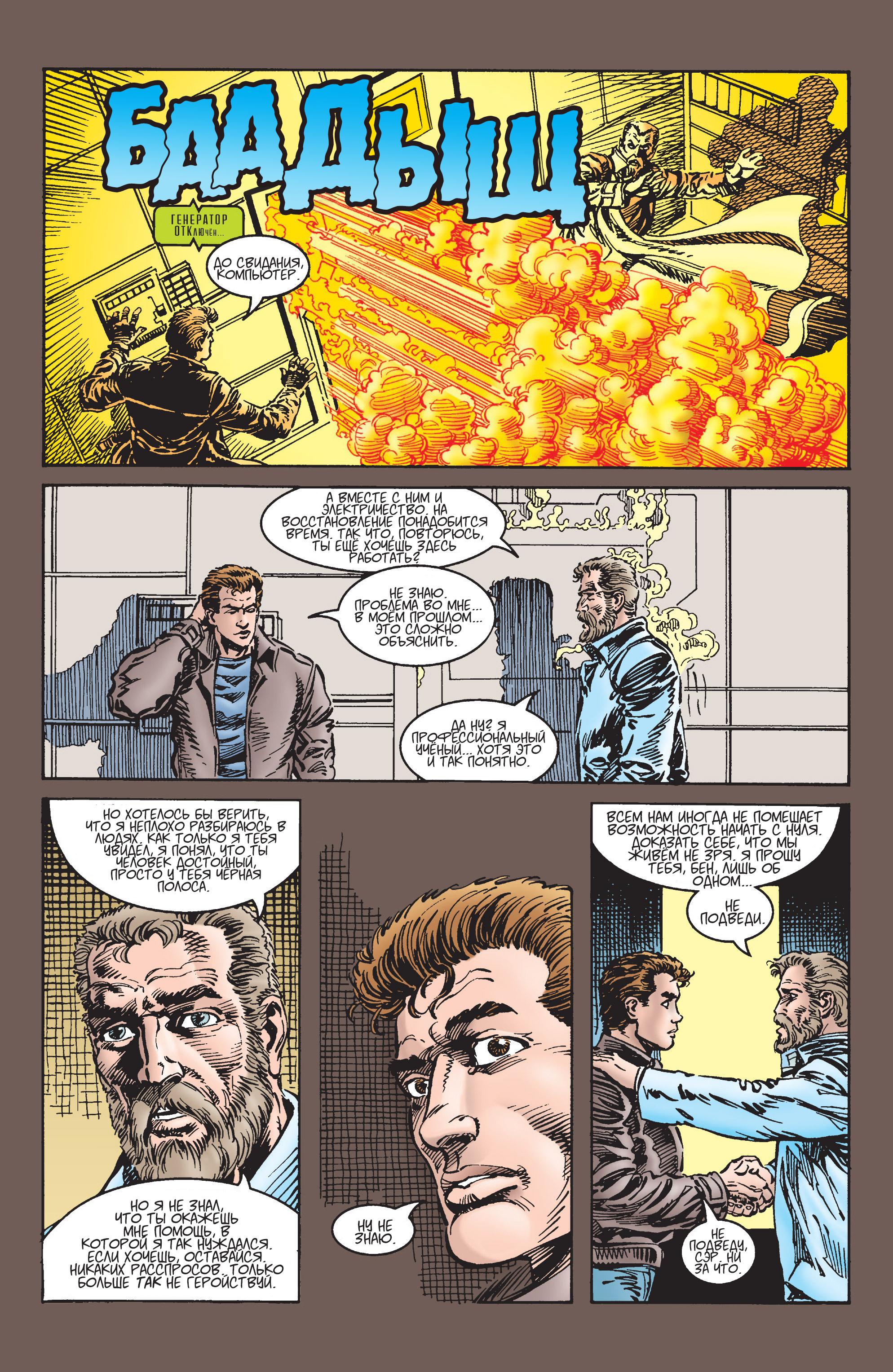 Read Web of Spider-Man Паутина человека-паука Manga Online