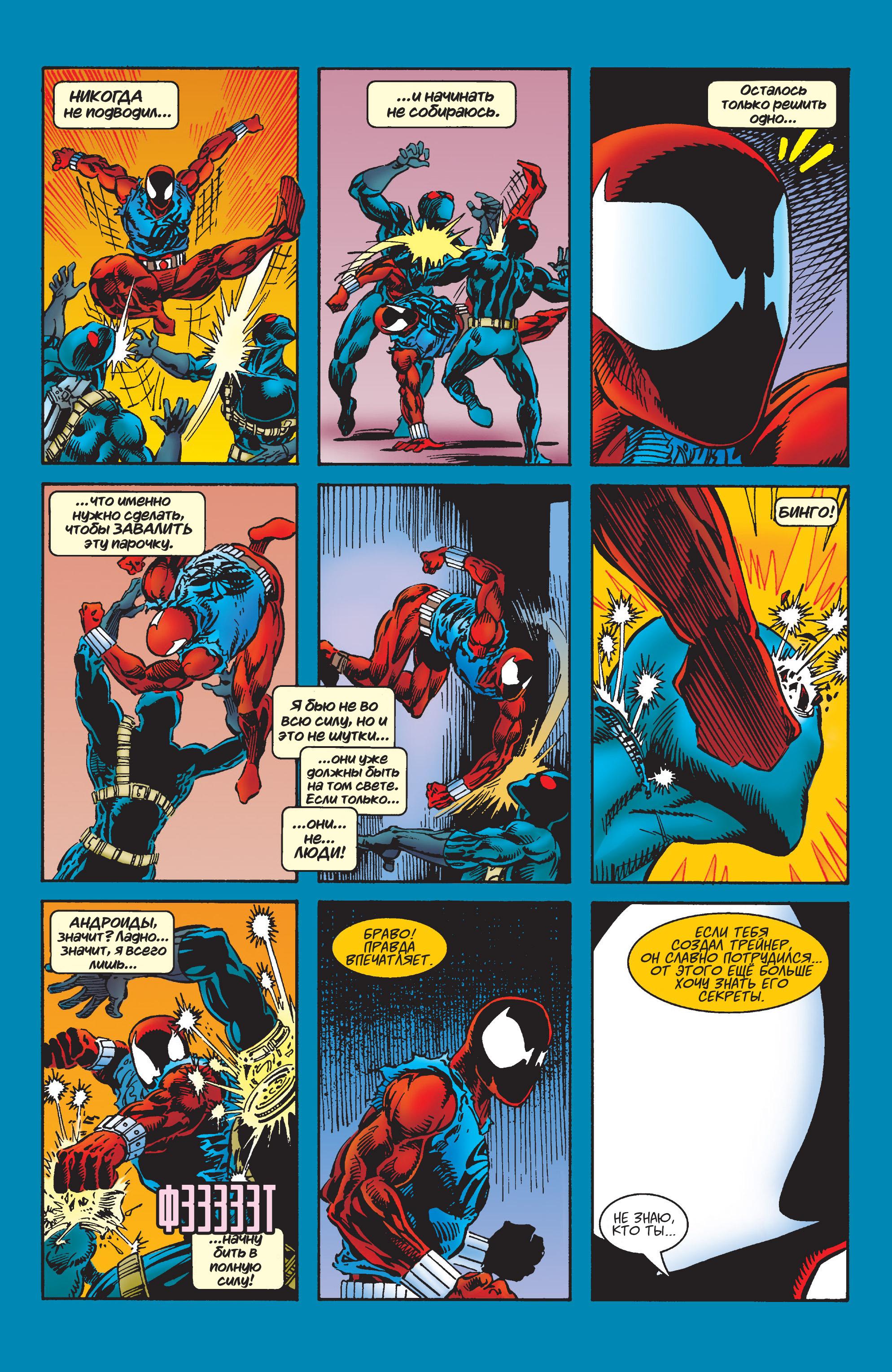 Read Web of Spider-Man Паутина человека-паука Manga Online