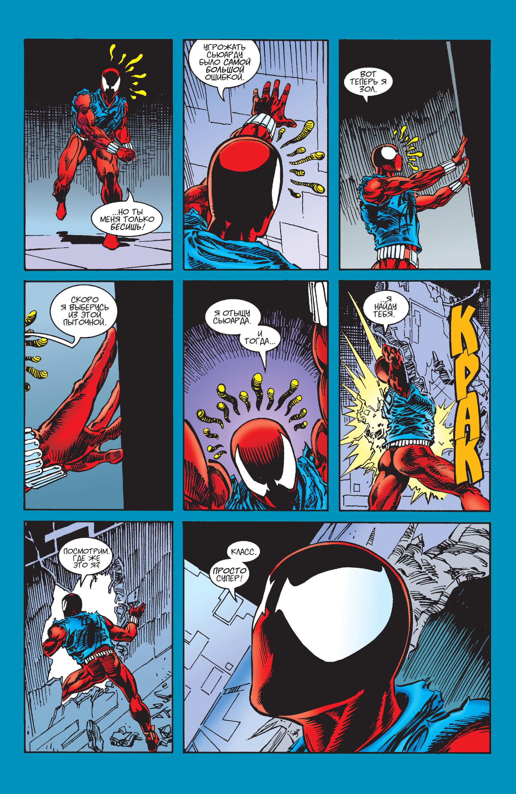 Read Web of Spider-Man Паутина человека-паука Manga Online