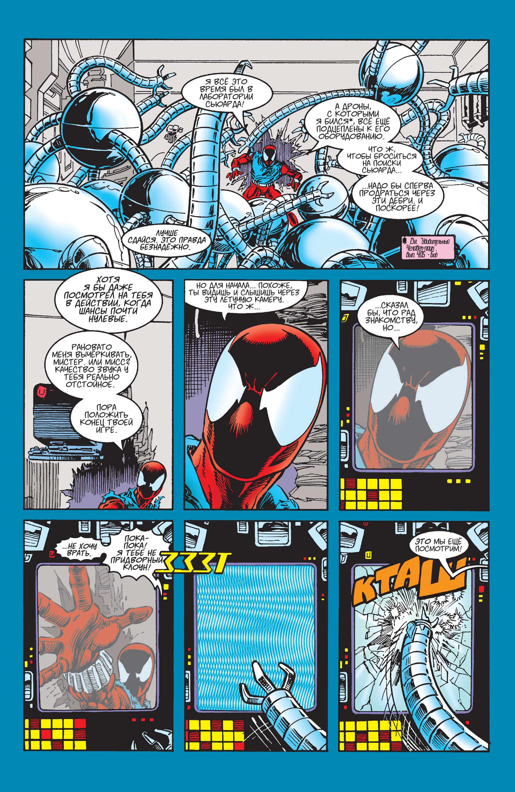 Read Web of Spider-Man Паутина человека-паука Manga Online