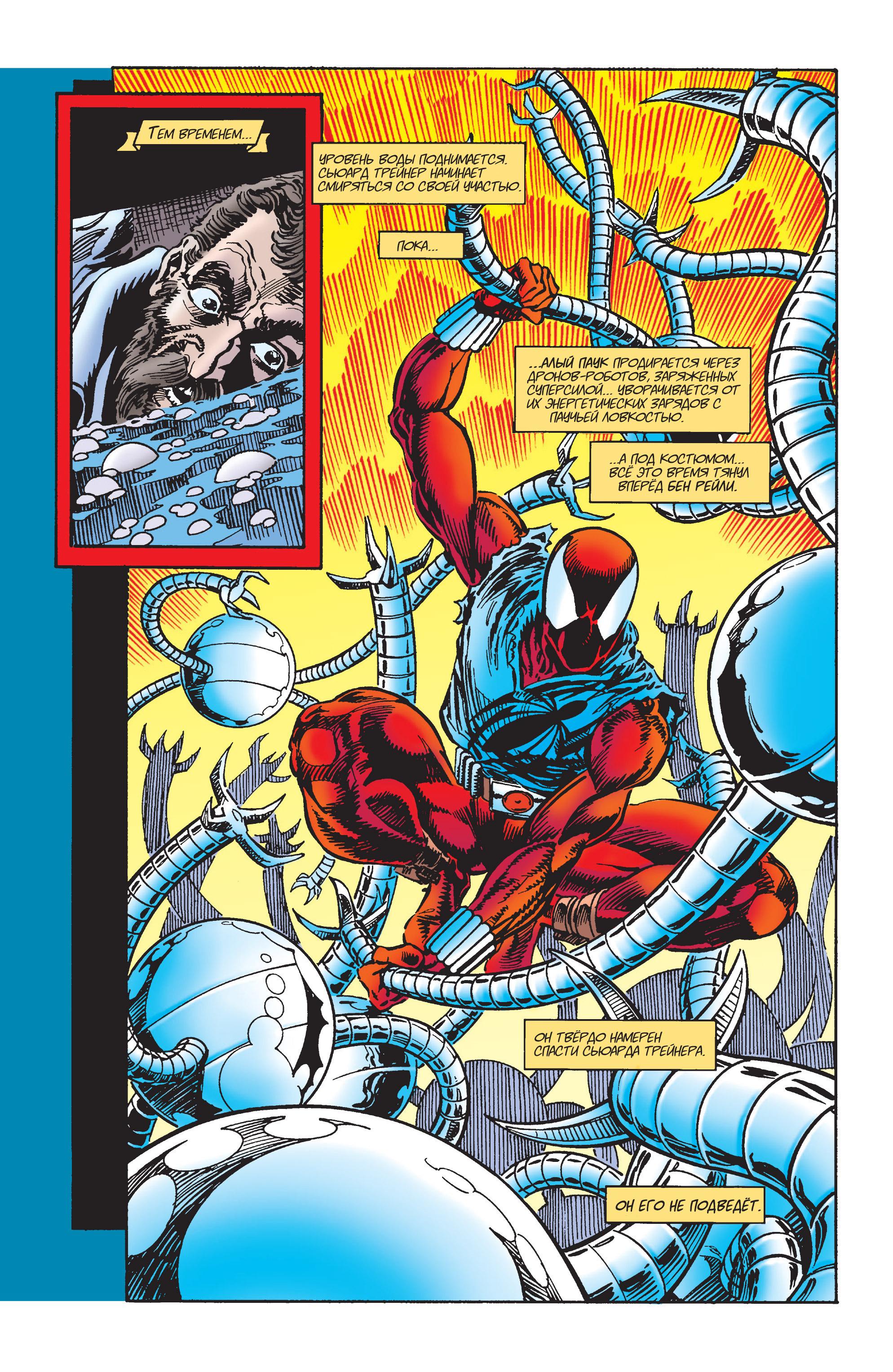 Read Web of Spider-Man Паутина человека-паука Manga Online