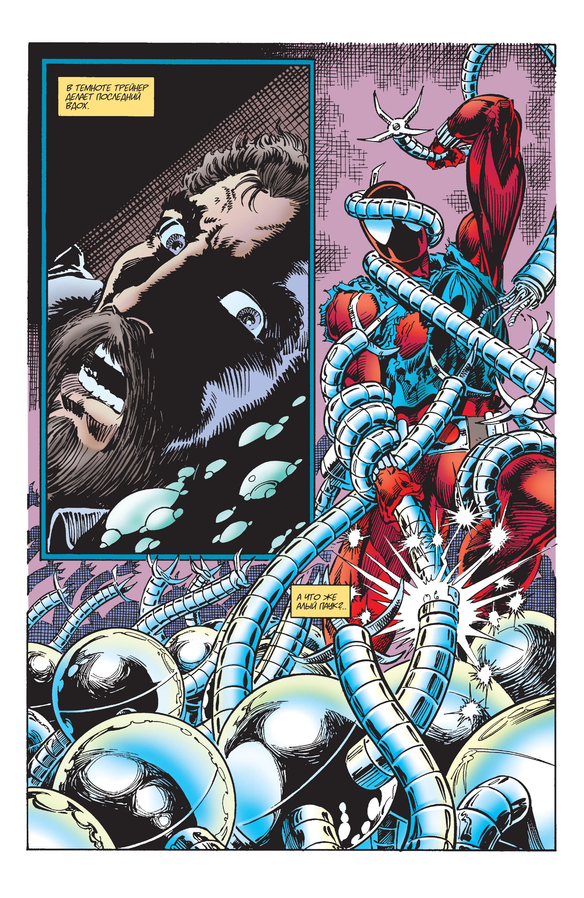 Read Web of Spider-Man Паутина человека-паука Manga Online