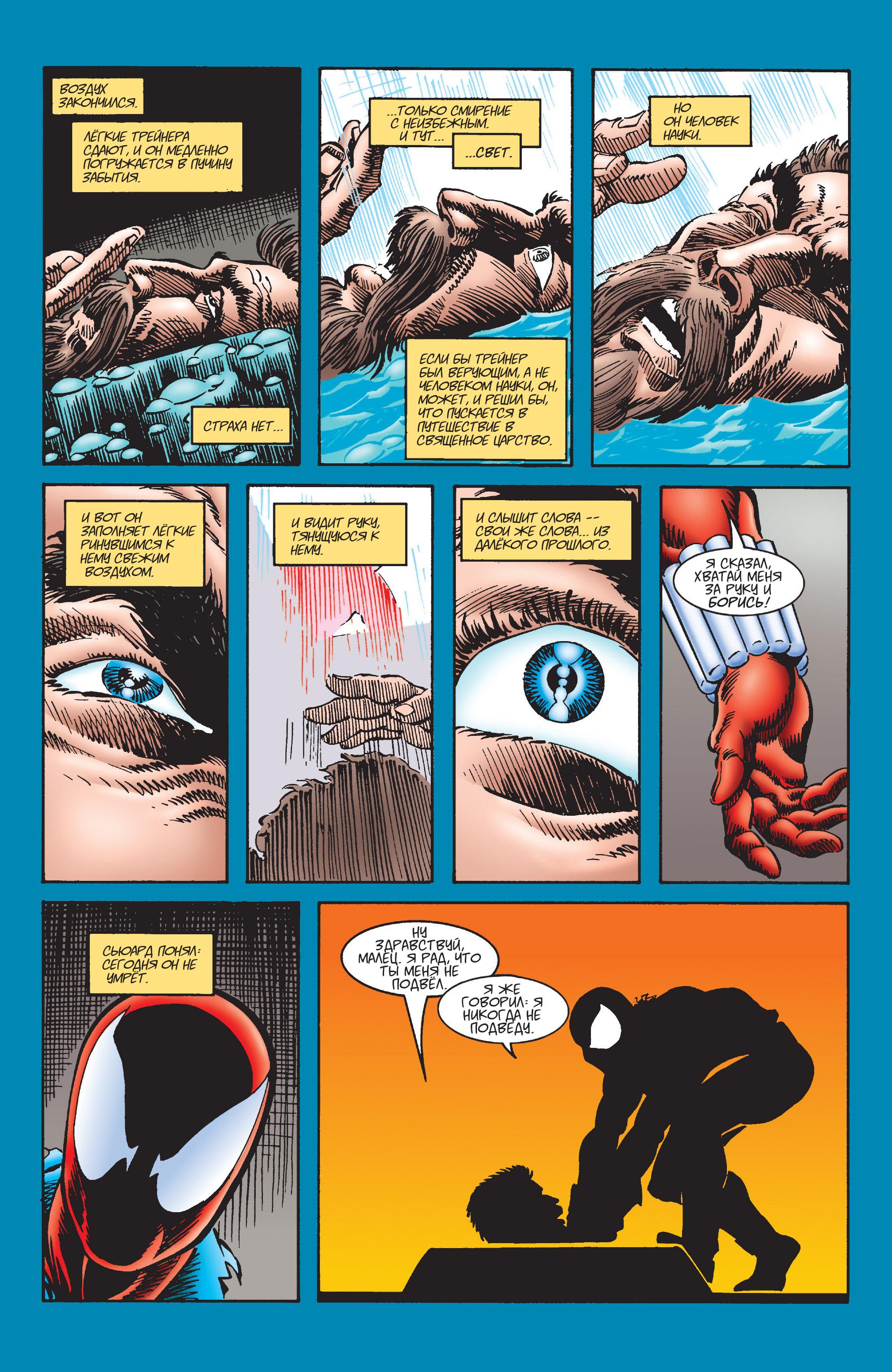 Read Web of Spider-Man Паутина человека-паука Manga Online