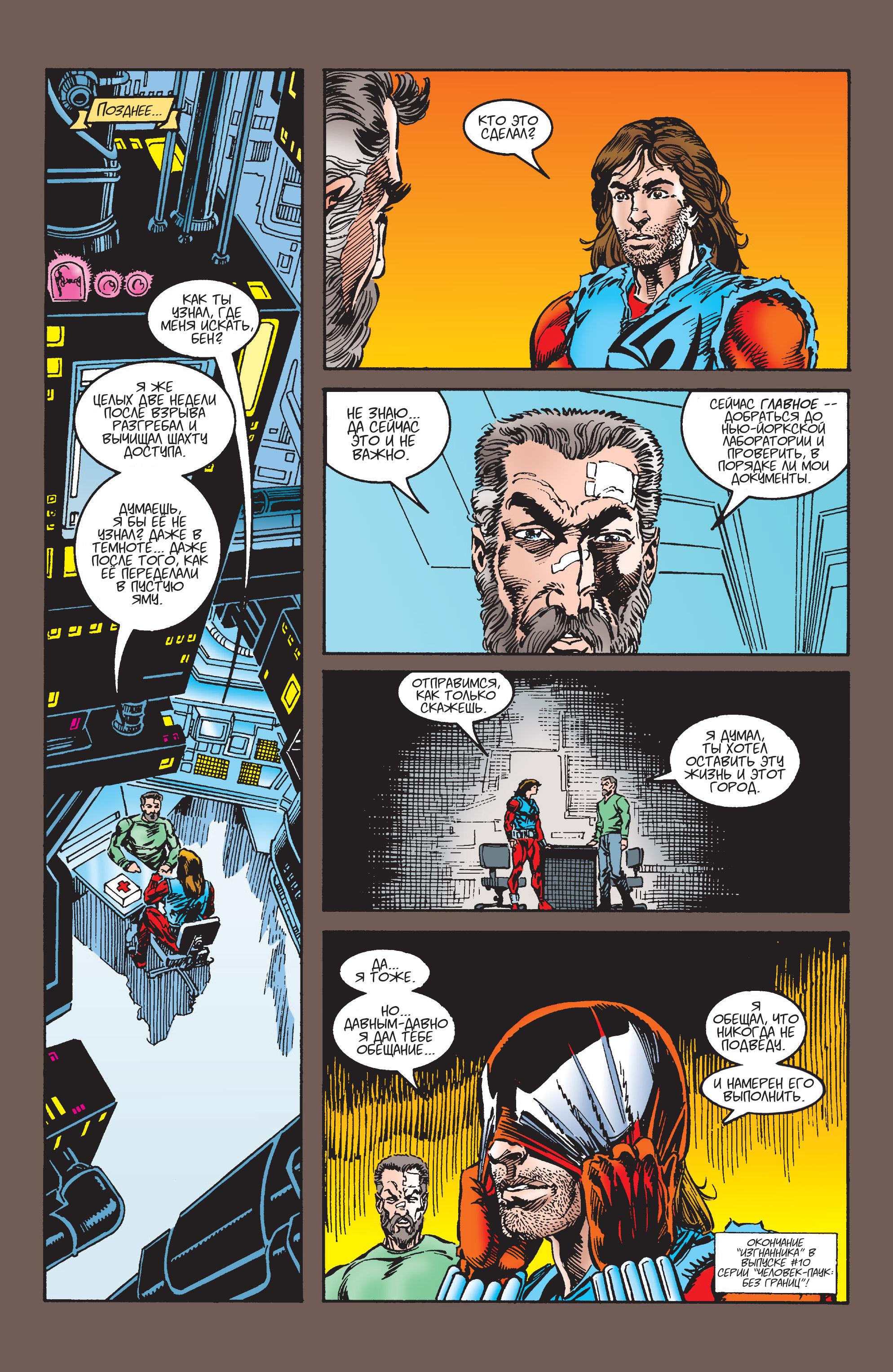 Read Web of Spider-Man Паутина человека-паука Manga Online