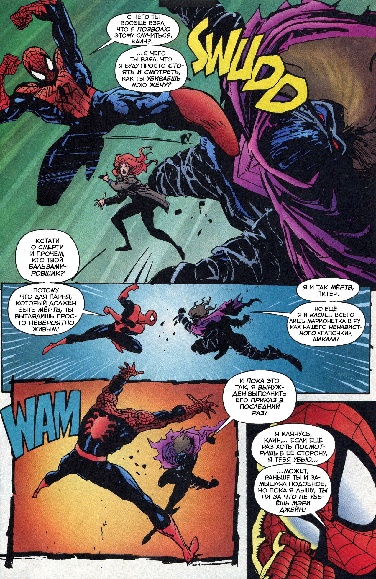 Read Web of Spider-Man Паутина человека-паука Manga Online