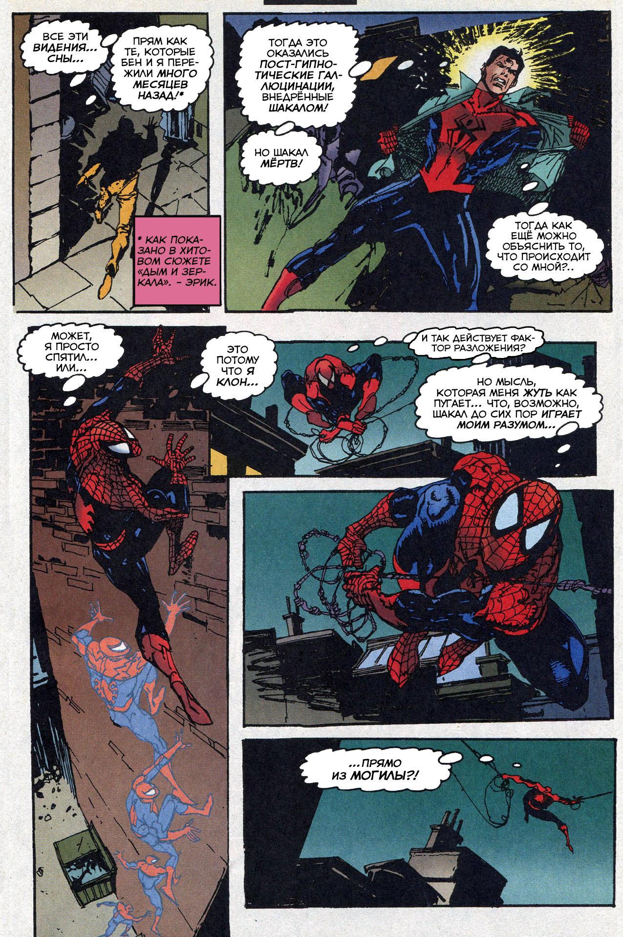 Read Web of Spider-Man Паутина человека-паука Manga Online