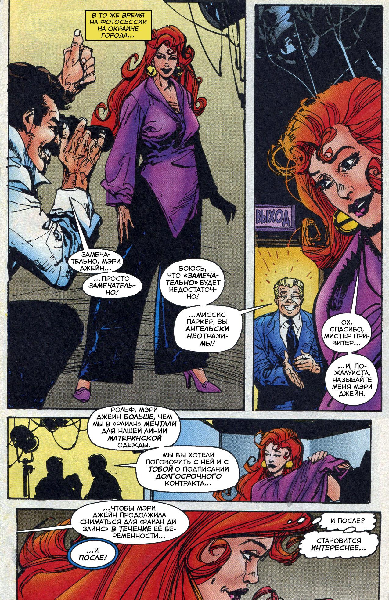 Read Web of Spider-Man Паутина человека-паука Manga Online