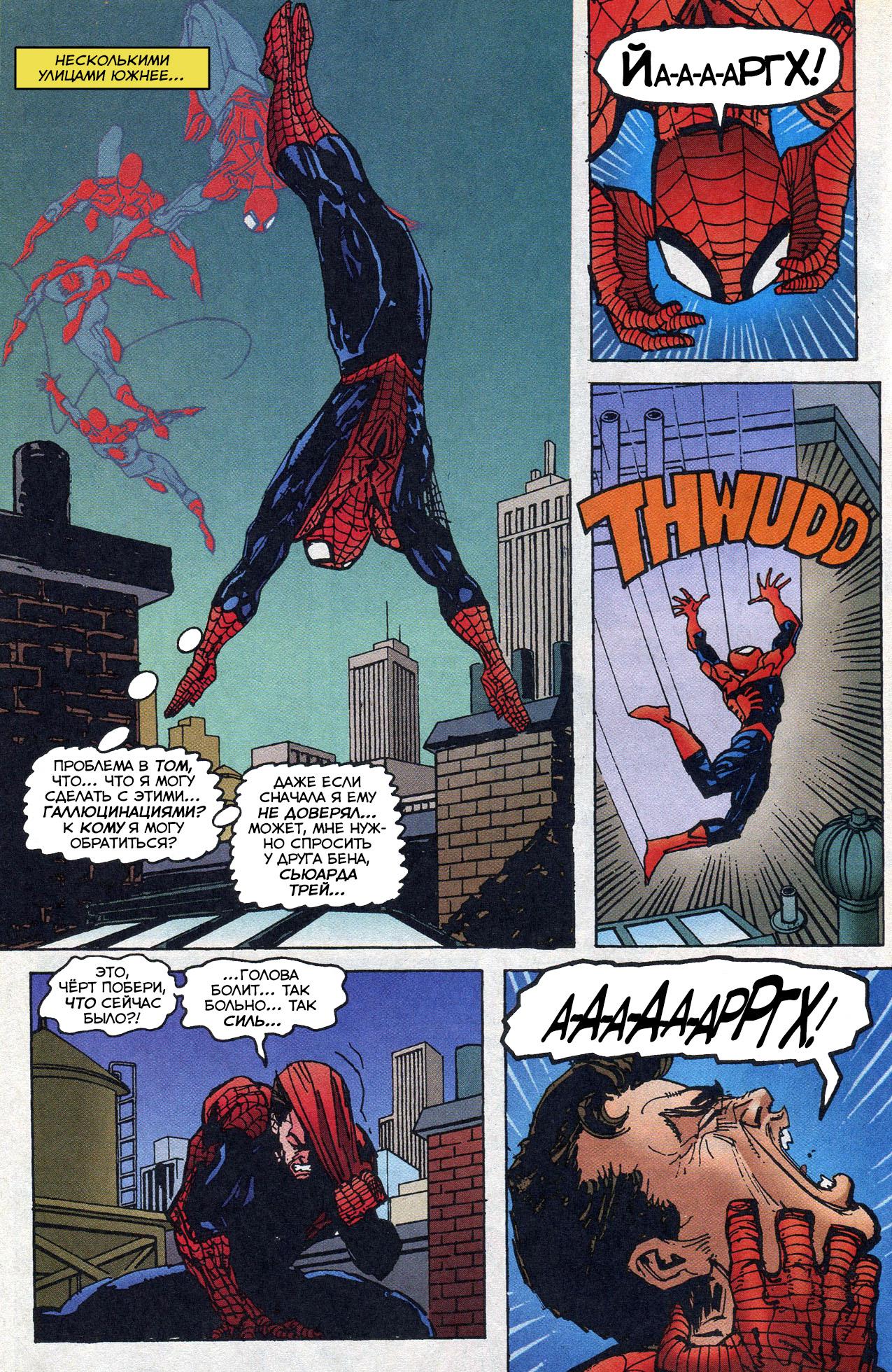 Read Web of Spider-Man Паутина человека-паука Manga Online