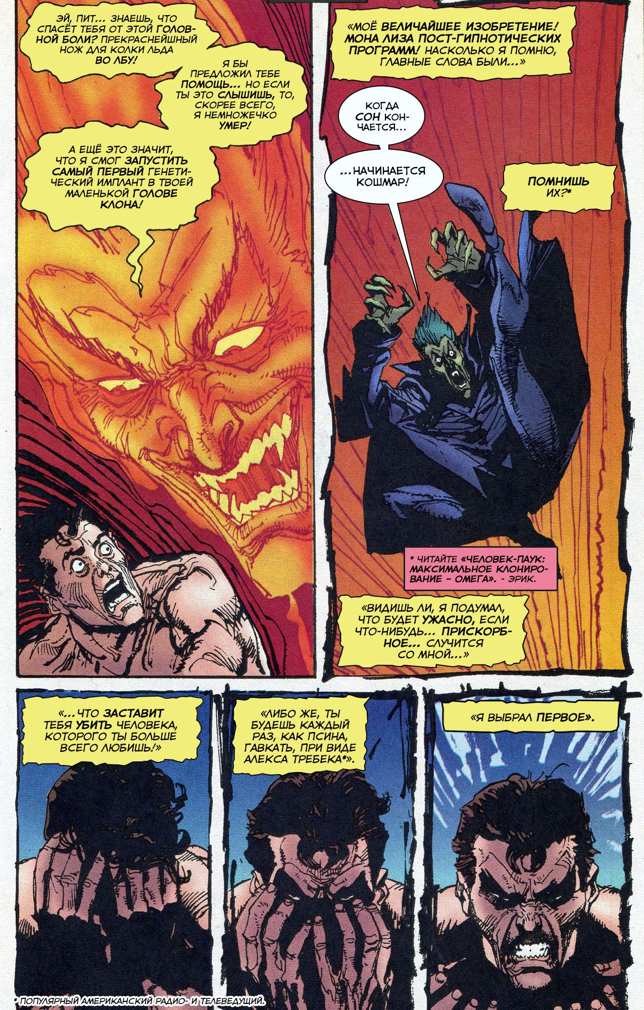 Read Web of Spider-Man Паутина человека-паука Manga Online