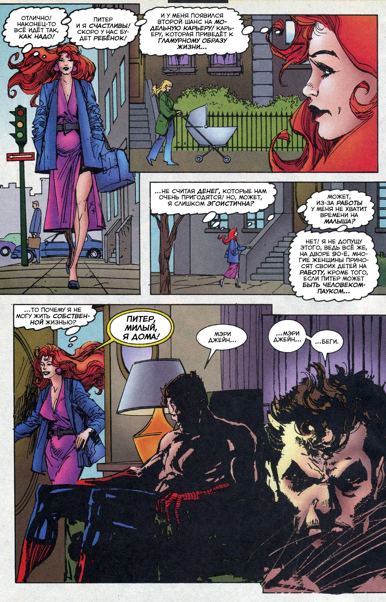 Read Web of Spider-Man Паутина человека-паука Manga Online