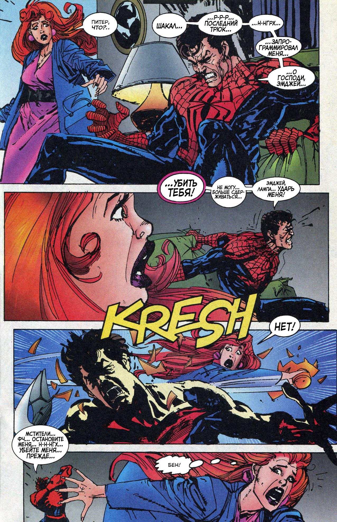 Read Web of Spider-Man Паутина человека-паука Manga Online