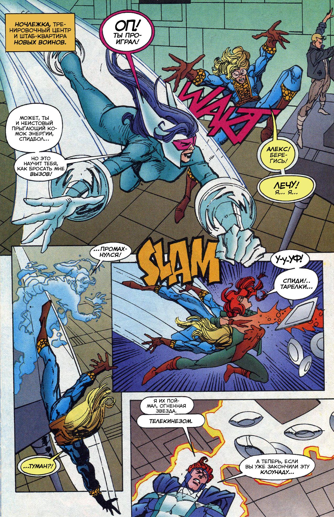Read Web of Spider-Man Паутина человека-паука Manga Online