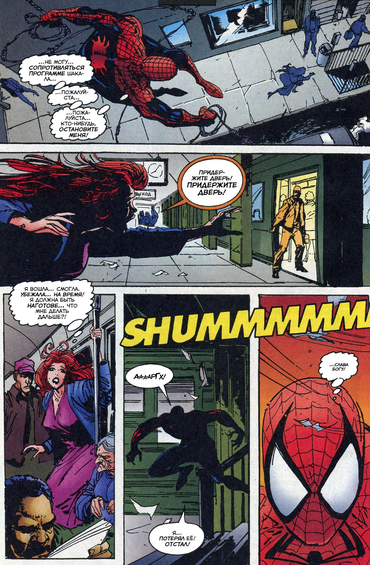 Read Web of Spider-Man Паутина человека-паука Manga Online