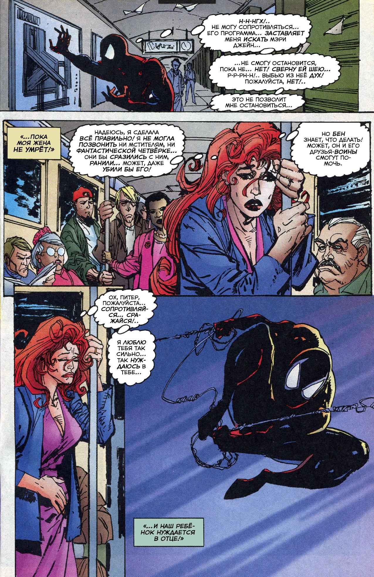 Read Web of Spider-Man Паутина человека-паука Manga Online