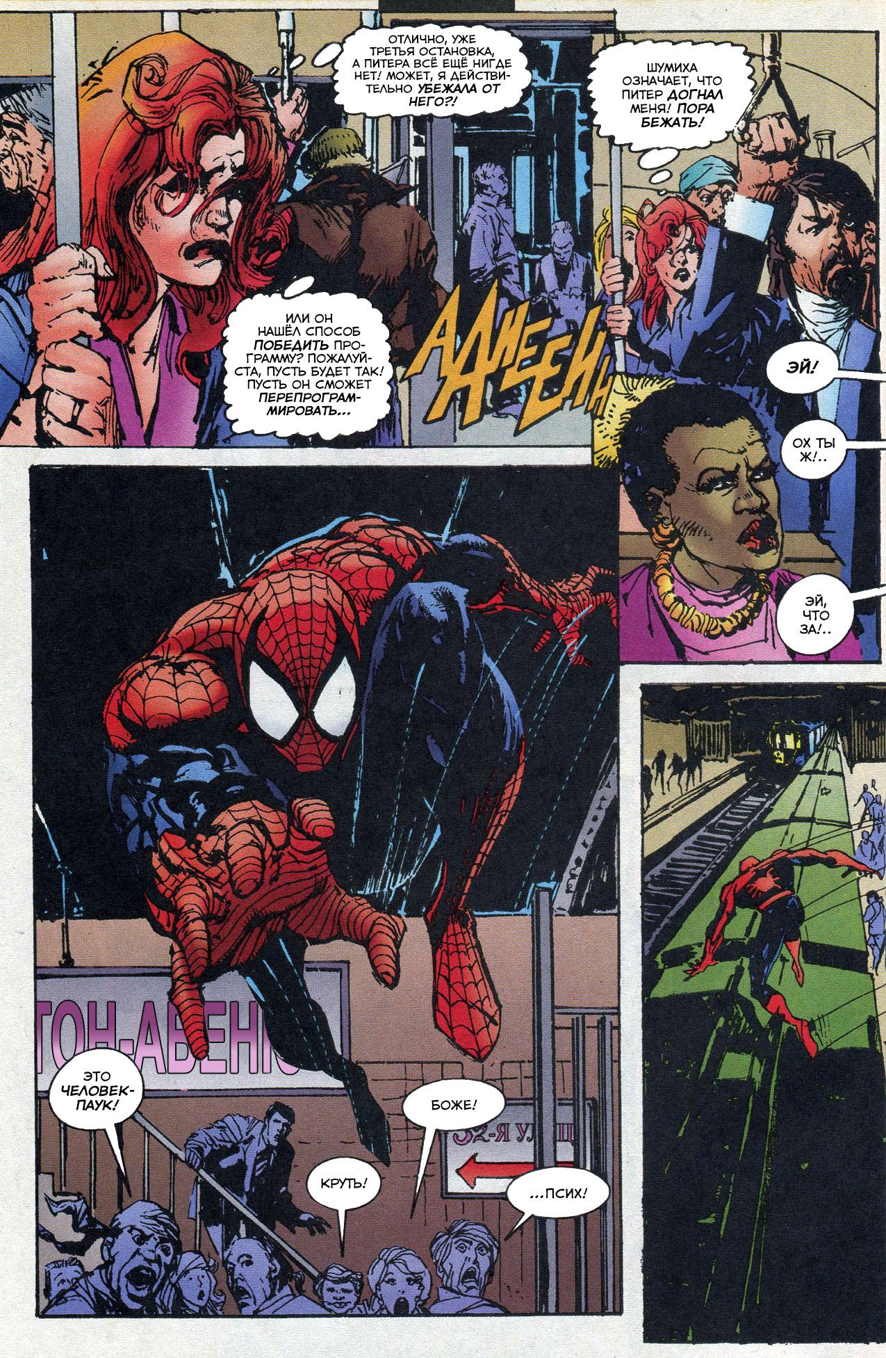 Read Web of Spider-Man Паутина человека-паука Manga Online