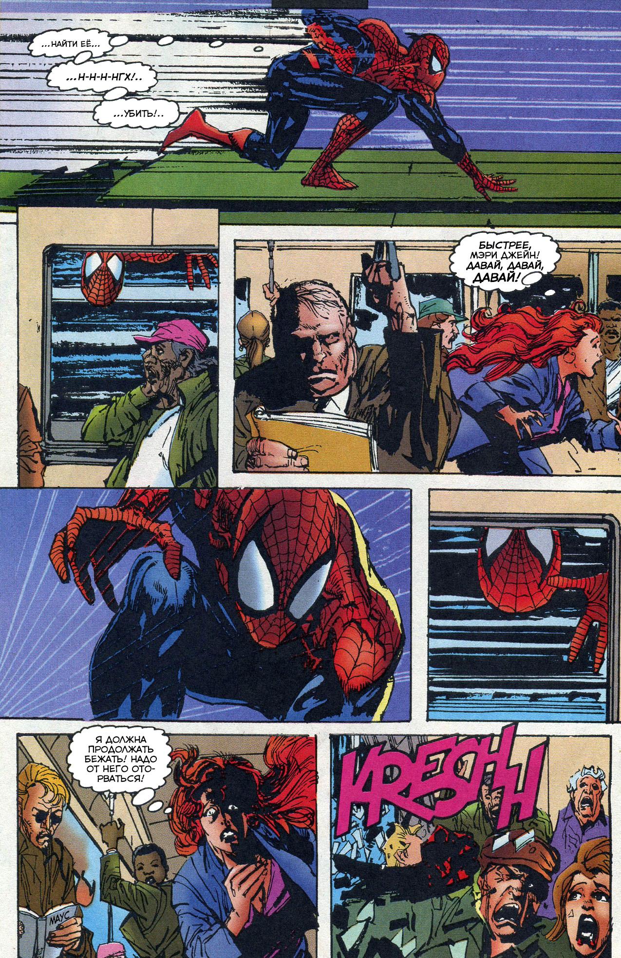 Read Web of Spider-Man Паутина человека-паука Manga Online