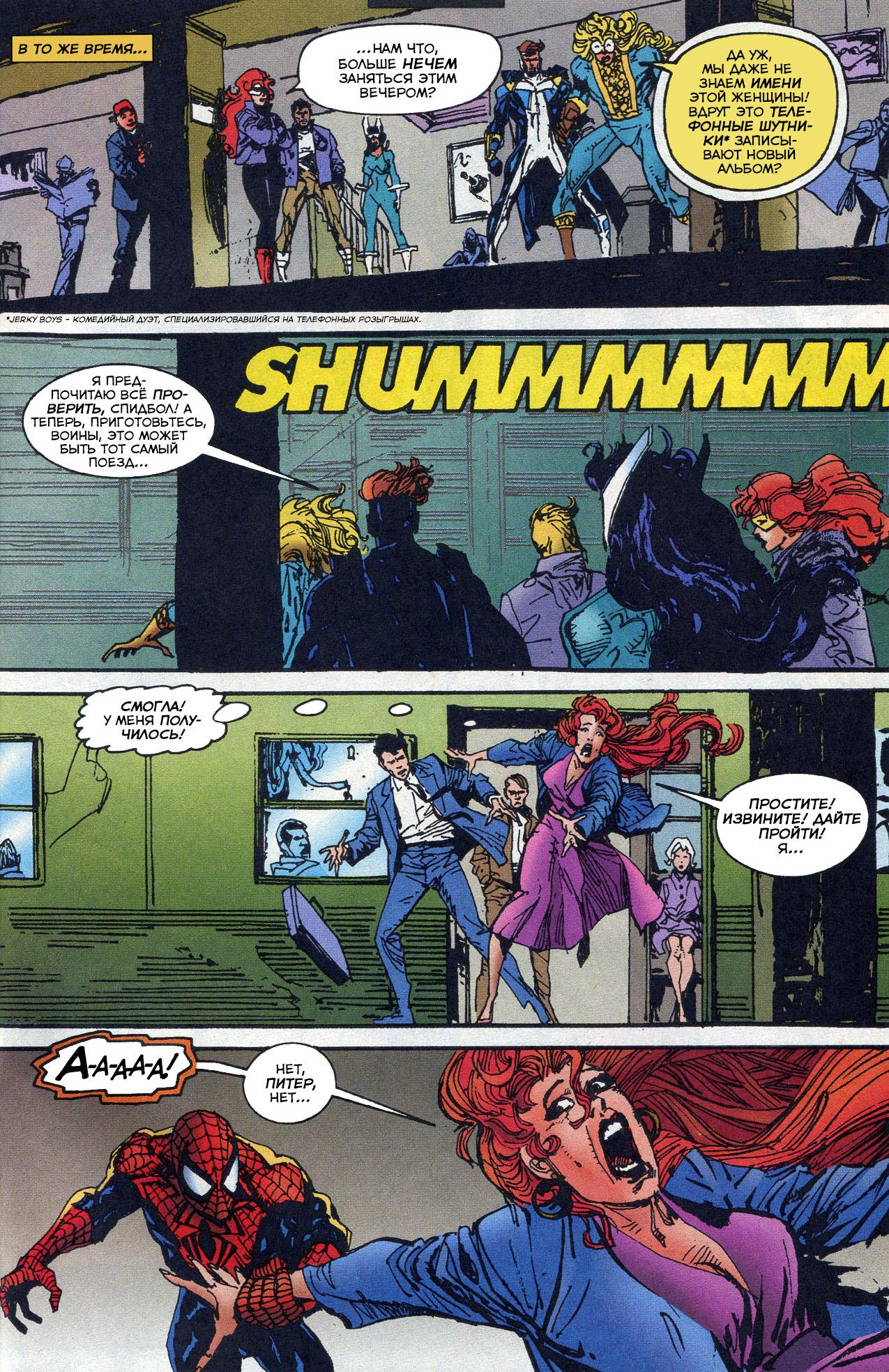 Read Web of Spider-Man Паутина человека-паука Manga Online