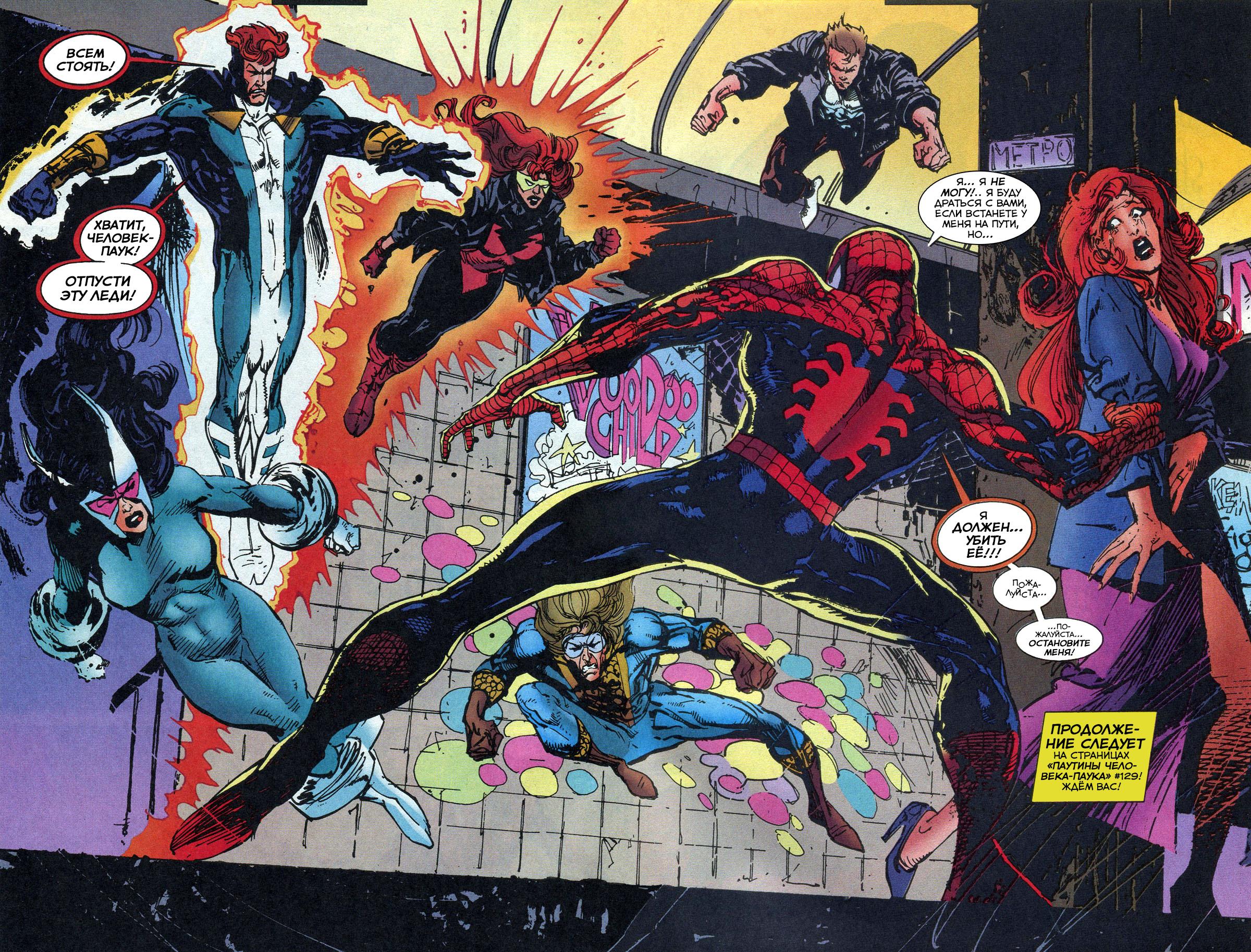 Read Web of Spider-Man Паутина человека-паука Manga Online