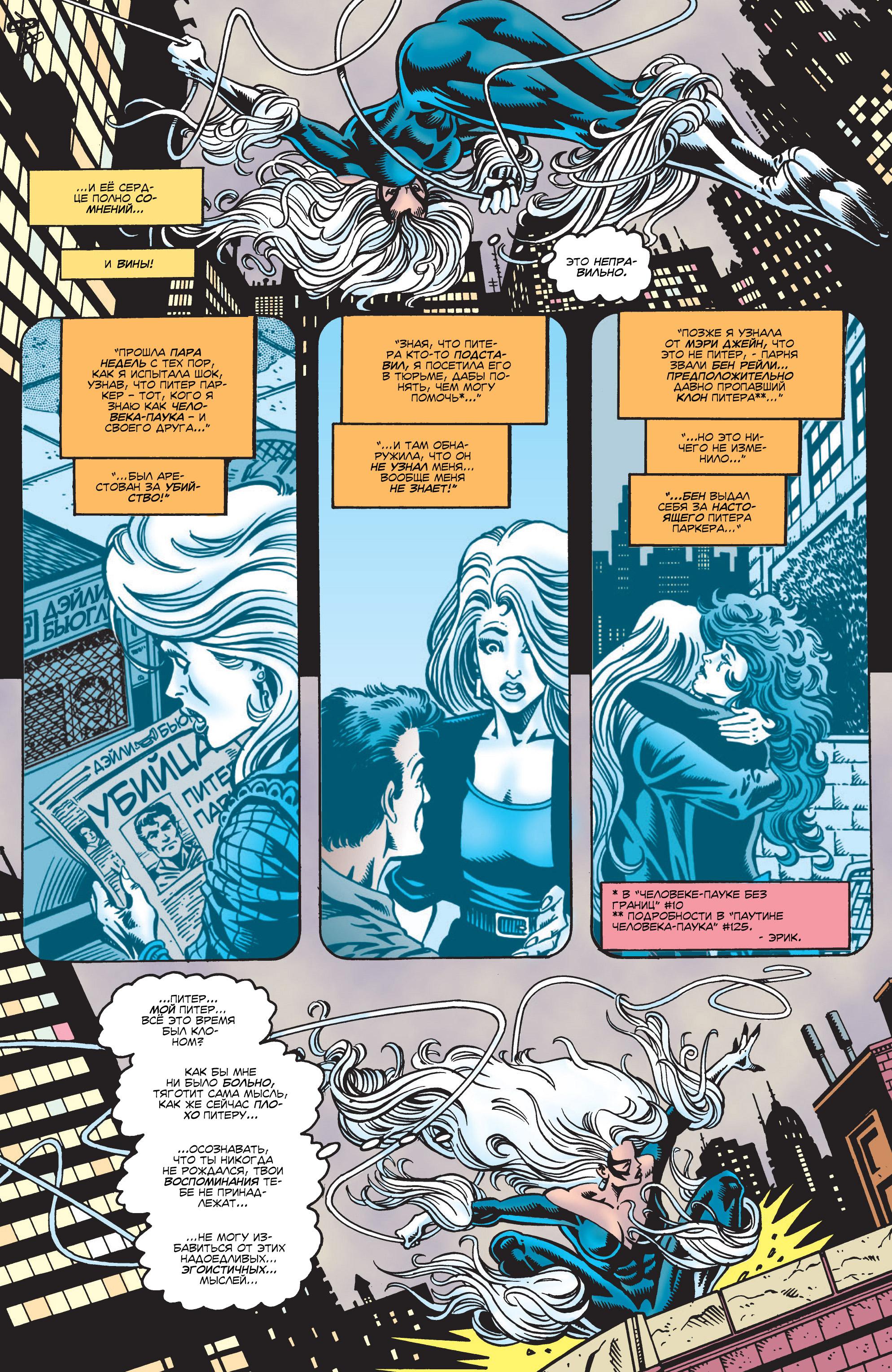 Read Web of Spider-Man Паутина человека-паука Manga Online