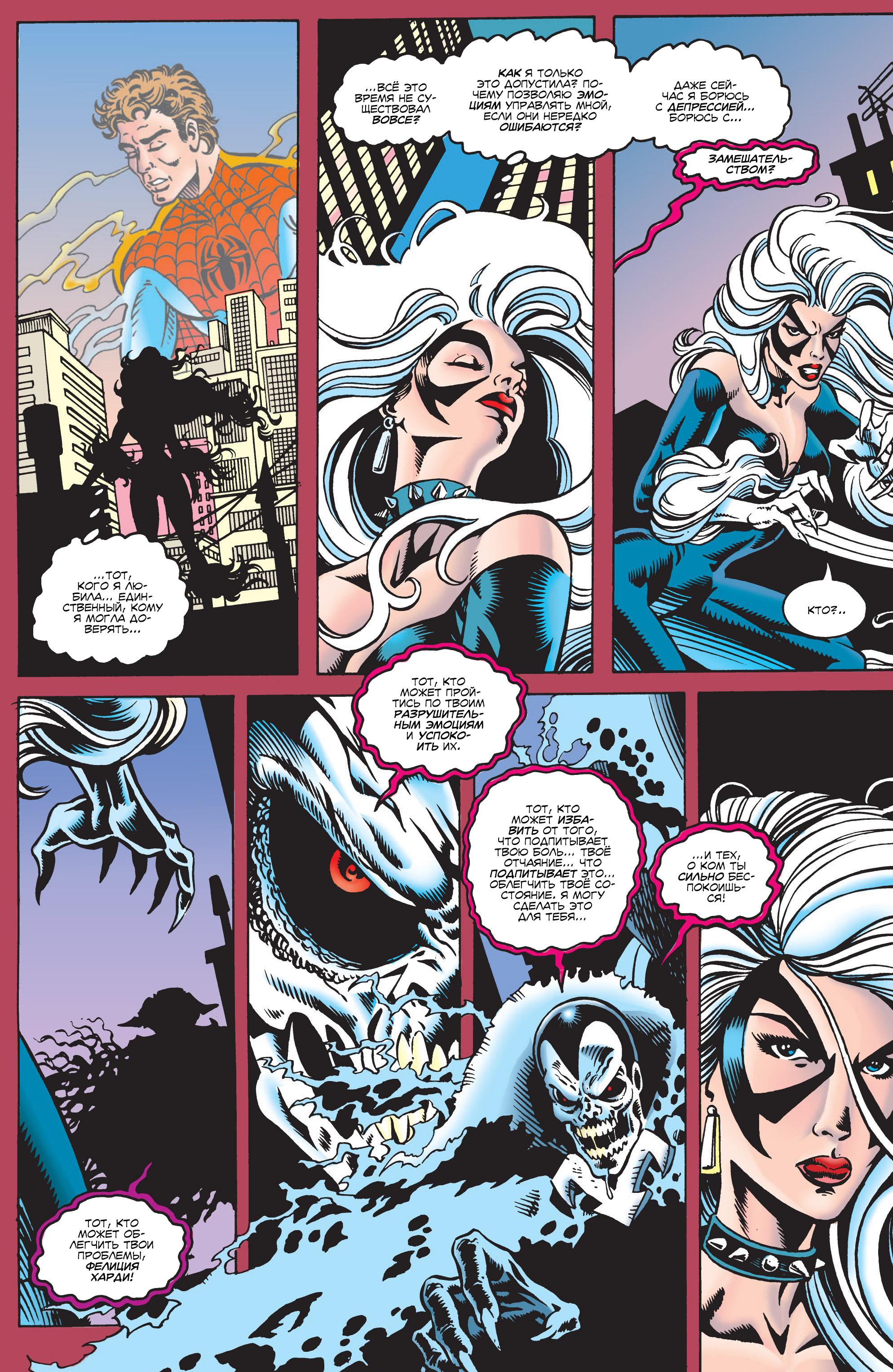 Read Web of Spider-Man Паутина человека-паука Manga Online