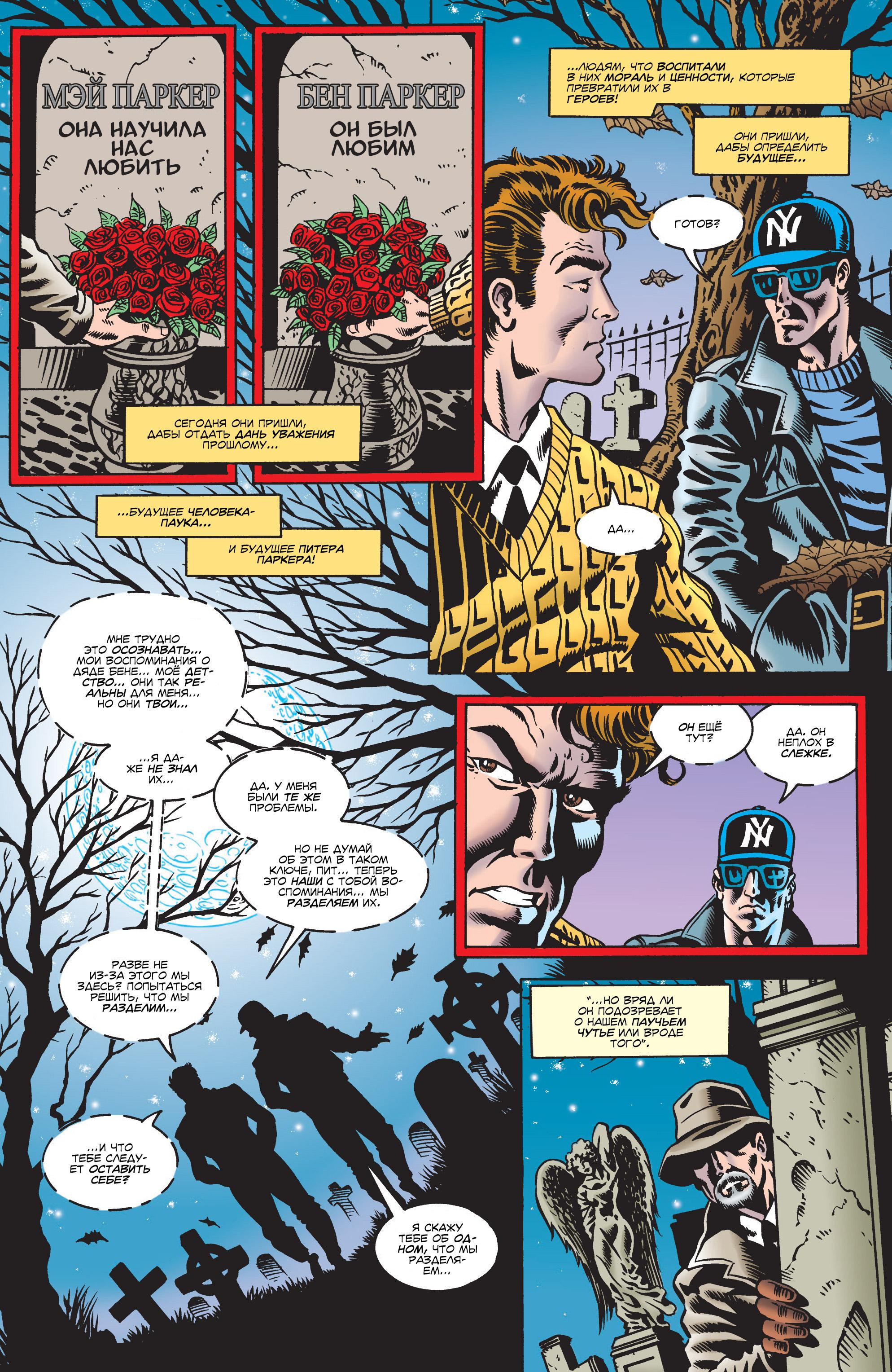 Read Web of Spider-Man Паутина человека-паука Manga Online