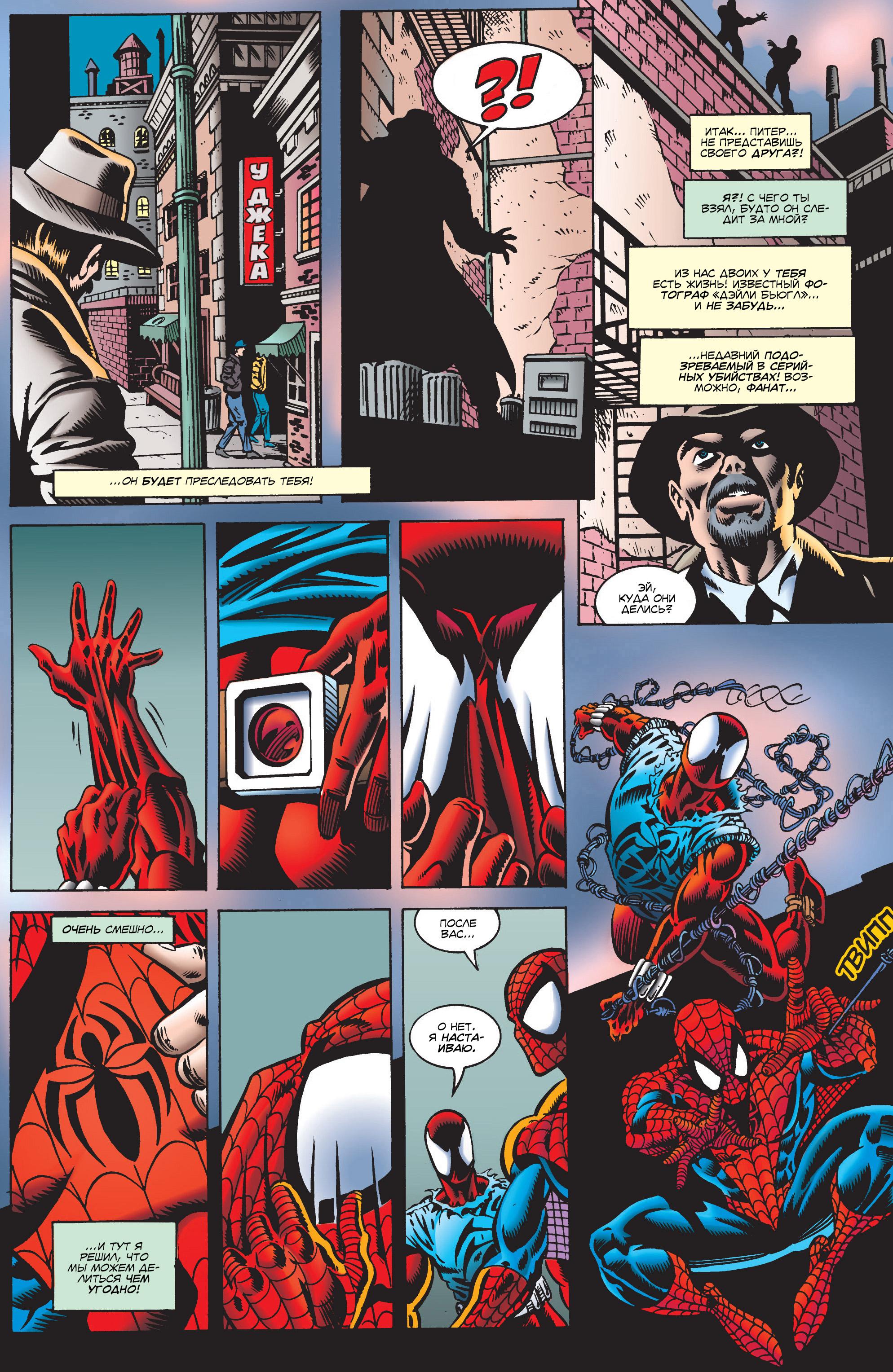 Read Web of Spider-Man Паутина человека-паука Manga Online