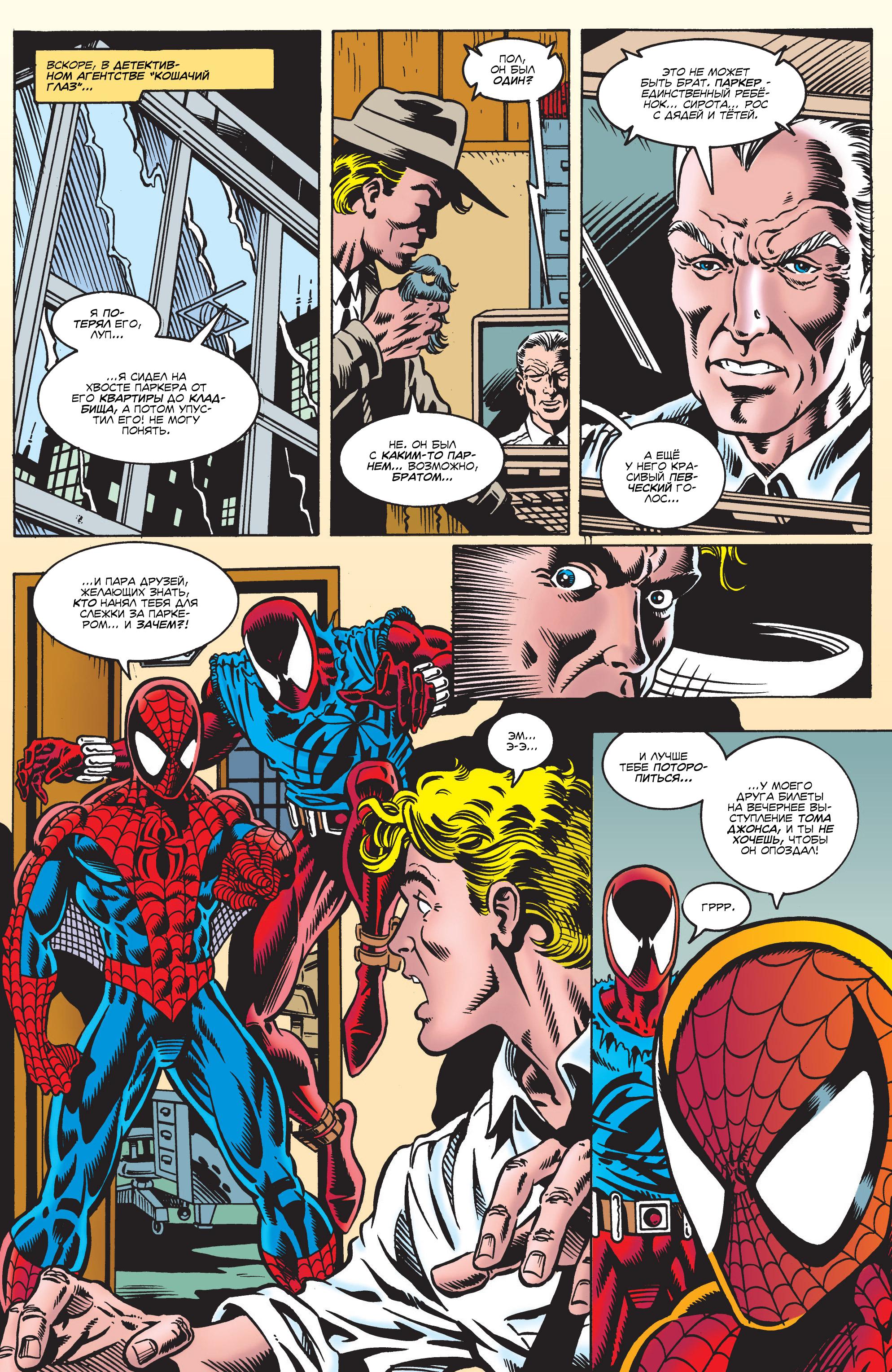 Read Web of Spider-Man Паутина человека-паука Manga Online