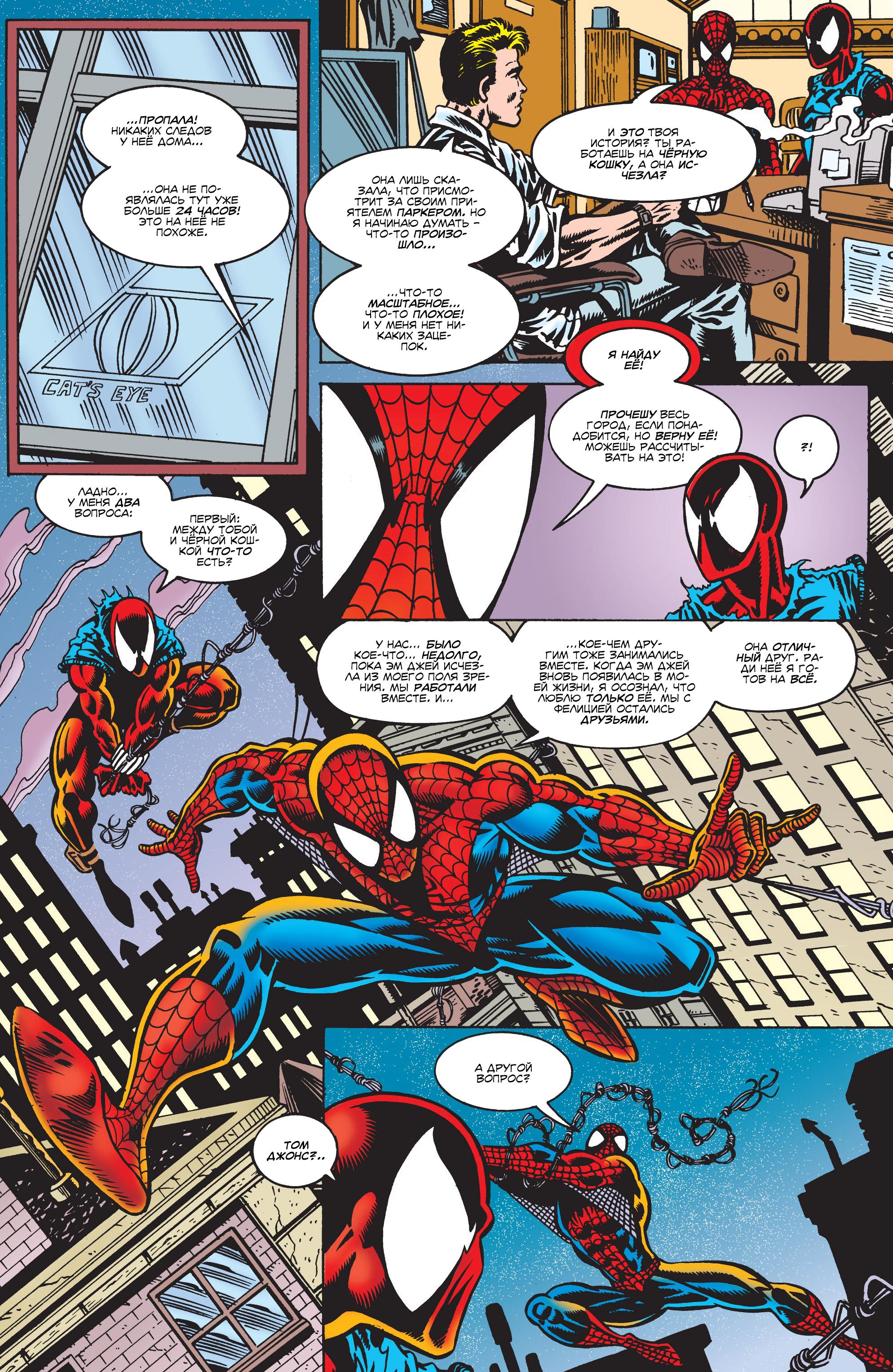 Read Web of Spider-Man Паутина человека-паука Manga Online