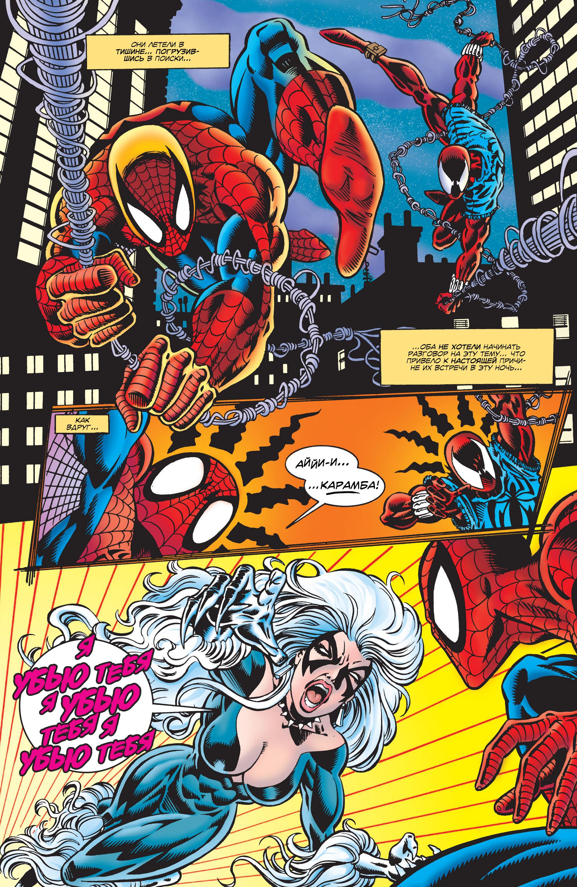 Read Web of Spider-Man Паутина человека-паука Manga Online