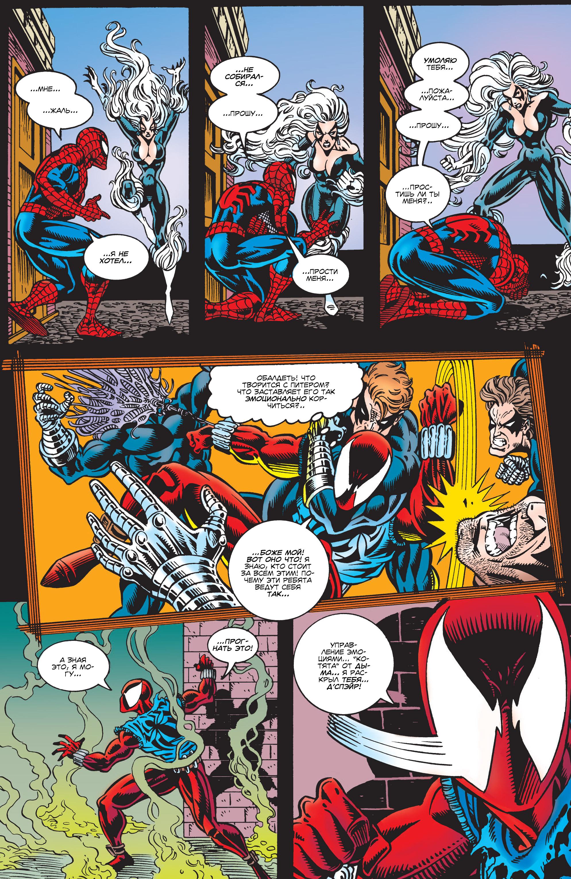 Read Web of Spider-Man Паутина человека-паука Manga Online