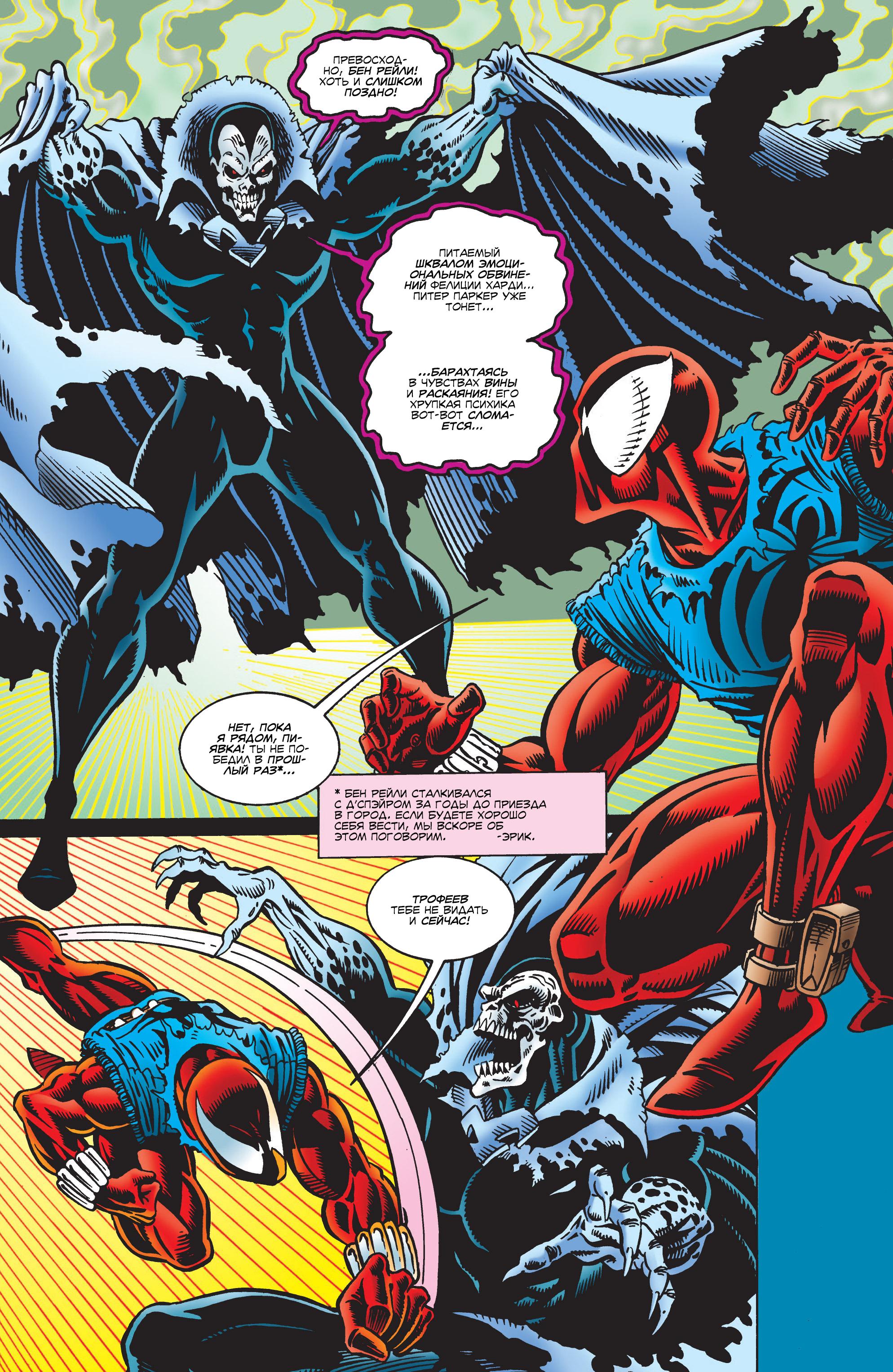 Read Web of Spider-Man Паутина человека-паука Manga Online