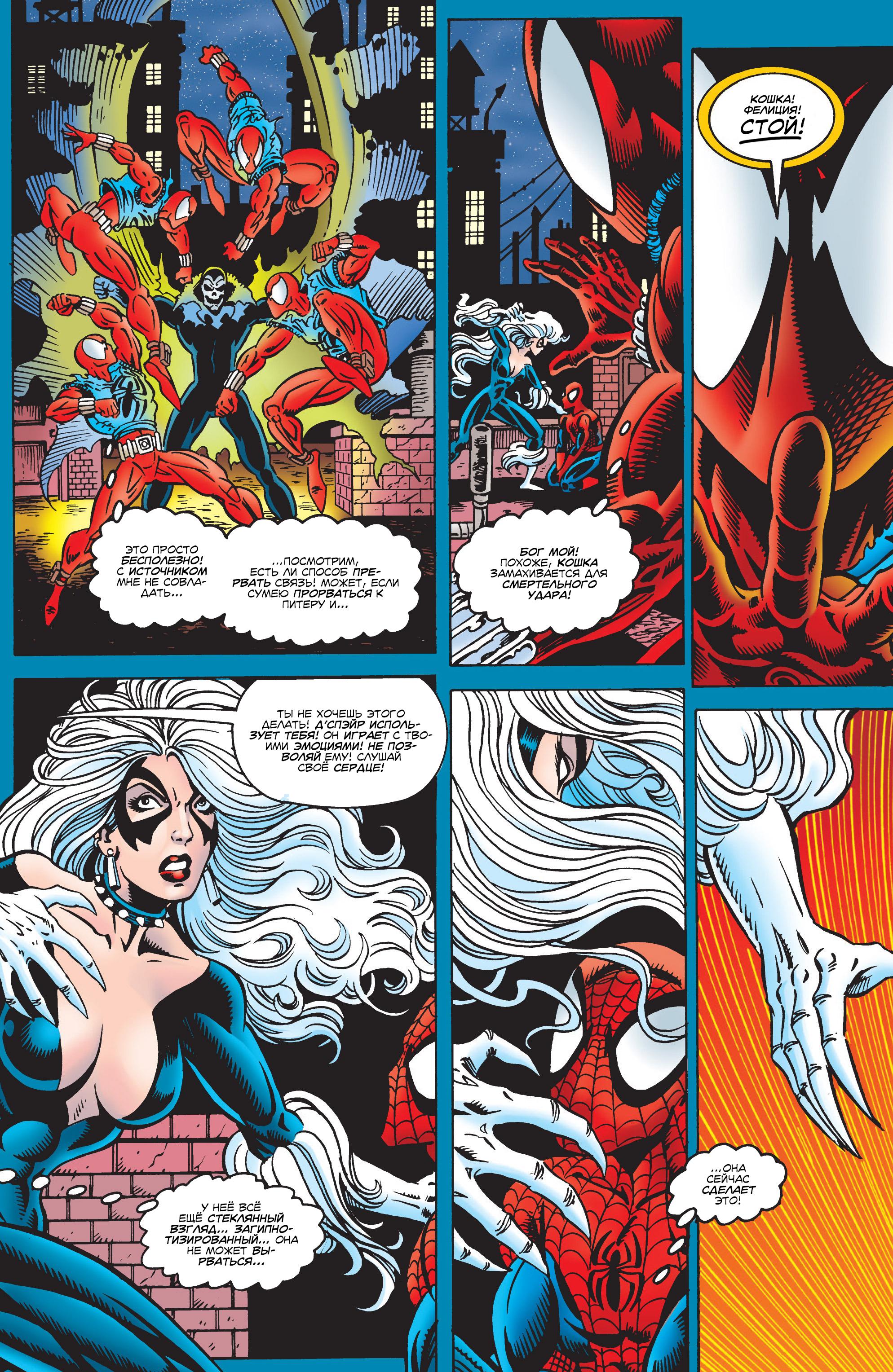 Read Web of Spider-Man Паутина человека-паука Manga Online