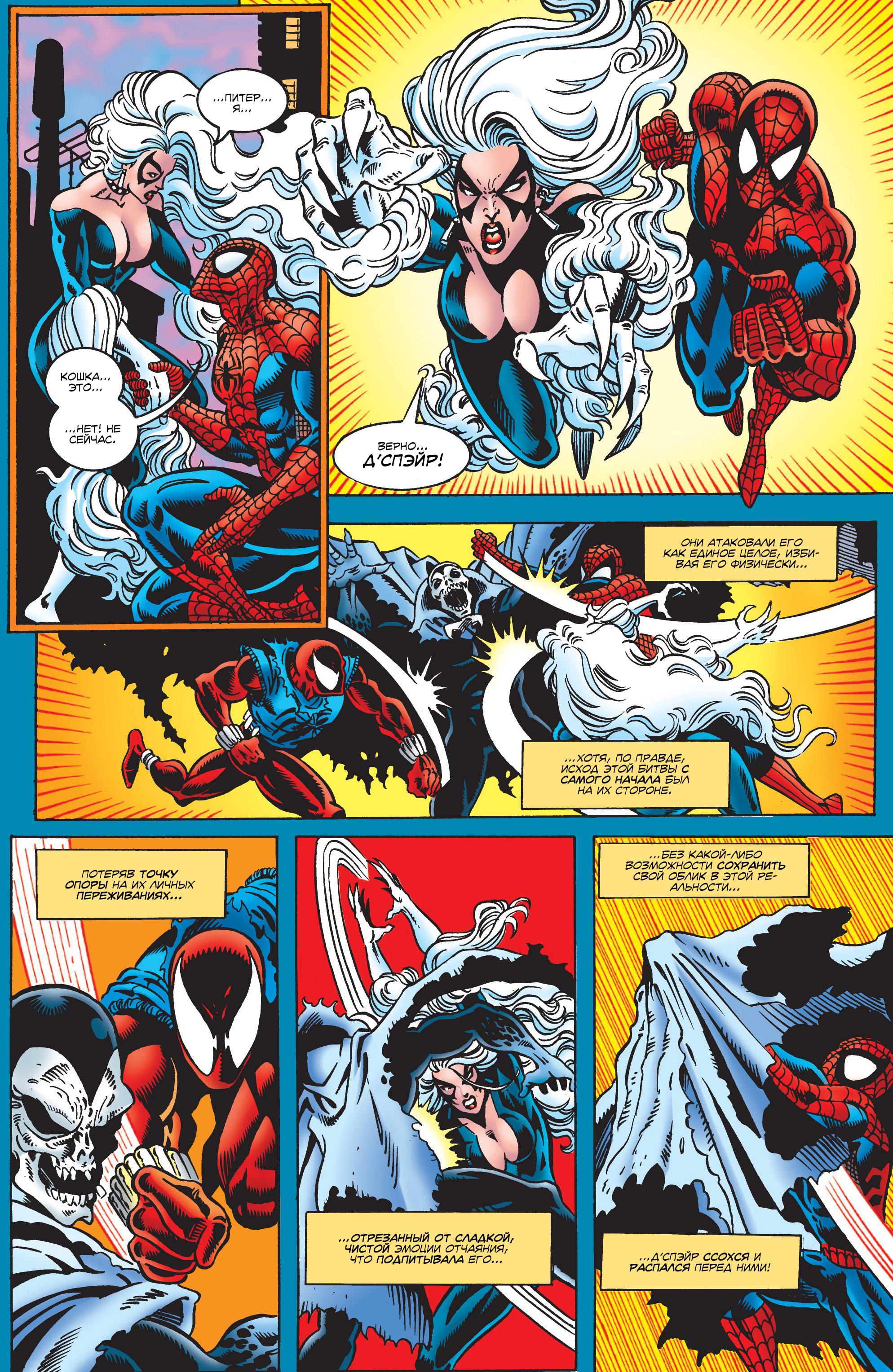 Read Web of Spider-Man Паутина человека-паука Manga Online